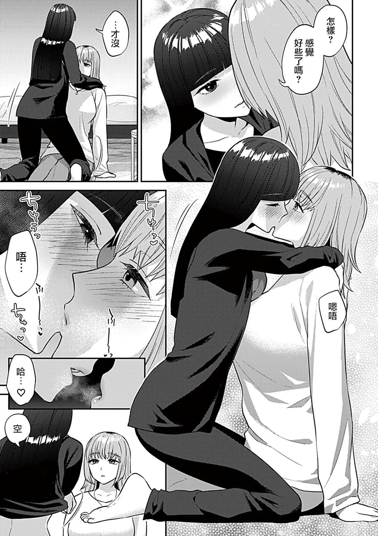 [日本漫画] [チチヅキ]フライデーナイトリリー～週末の彼女との過ごし方～  单本,巨乳大奶,露出,内衣#[38P]-7