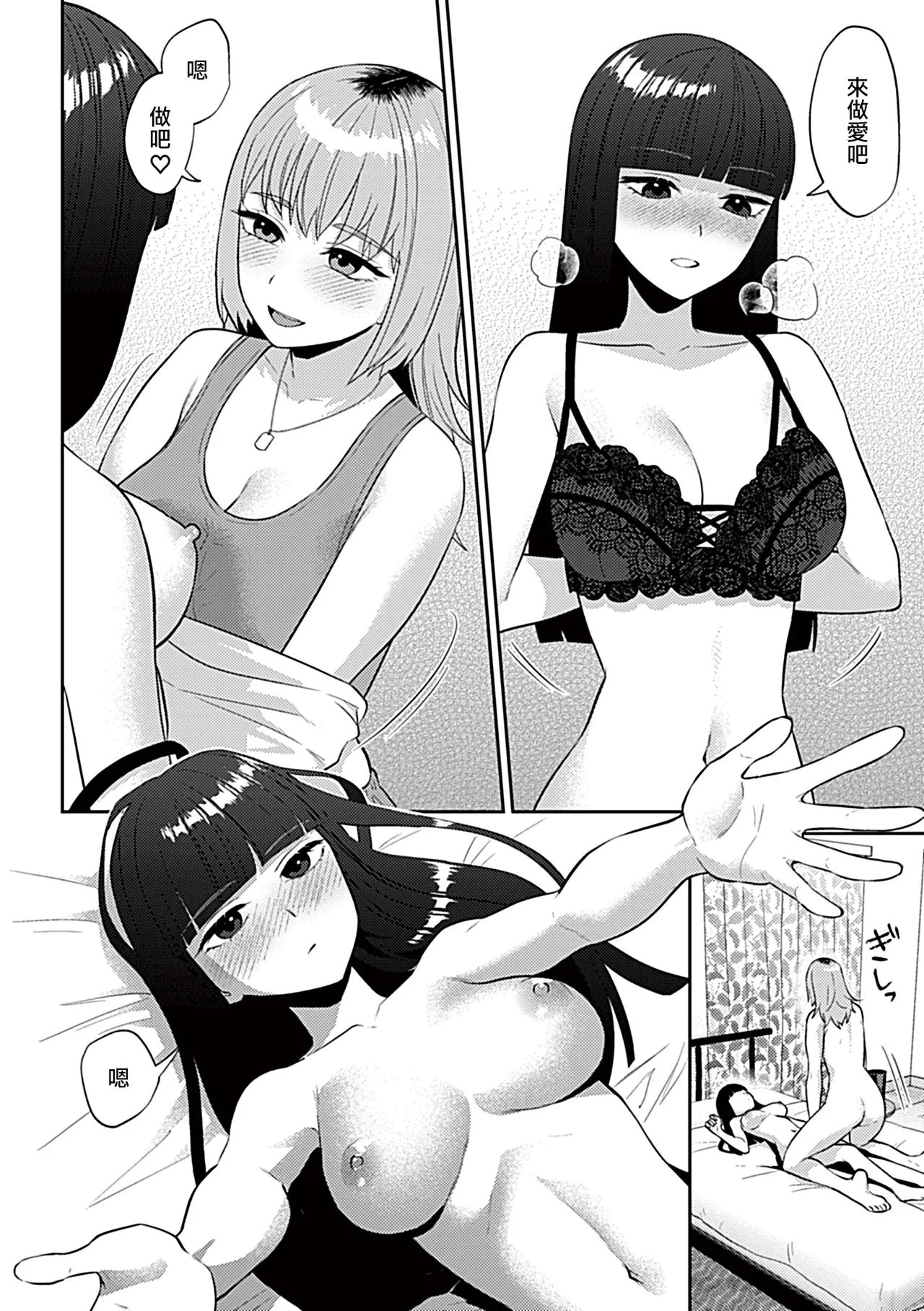 [日本漫画] [チチヅキ]フライデーナイトリリー～週末の彼女との過ごし方～  单本,巨乳大奶,露出,内衣#[38P]-8