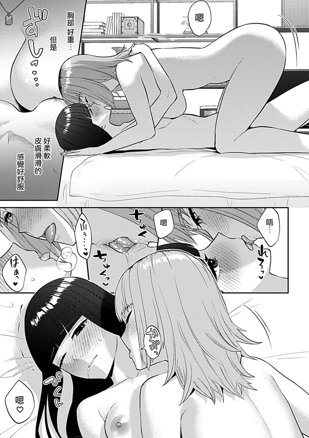 [日本漫画] [チチヅキ]フライデーナイトリリー～週末の彼女との過ごし方～  单本,巨乳大奶,露出,内衣#[38P]-9