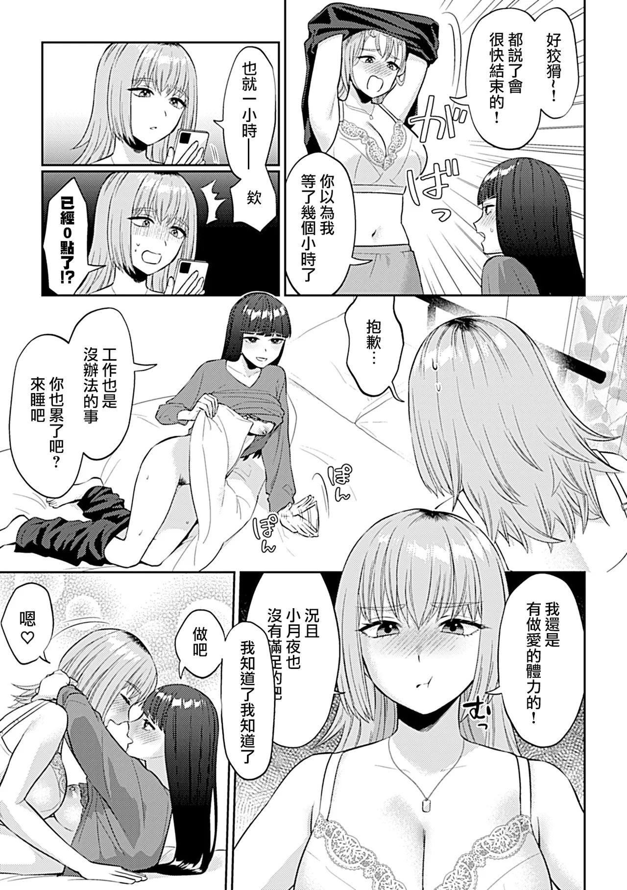 [日本漫画] [チチヅキ]フライデーナイトリリー～週末の彼女との過ごし方～  单本,巨乳大奶,露出,内衣#[35P]-10