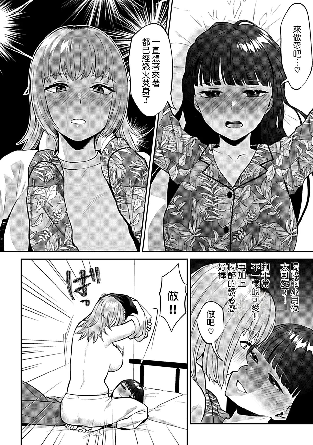 [日本漫画] [チチヅキ]フライデーナイトリリー～週末の彼女との過ごし方～  单本,巨乳大奶,露出,内衣#[35P]-23