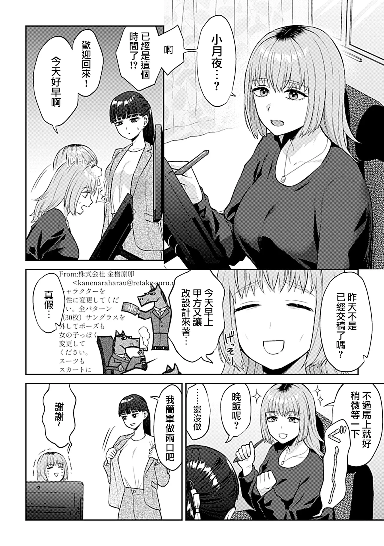 [日本漫画] [チチヅキ]フライデーナイトリリー～週末の彼女との過ごし方～  单本,巨乳大奶,露出,内衣#[35P]-3