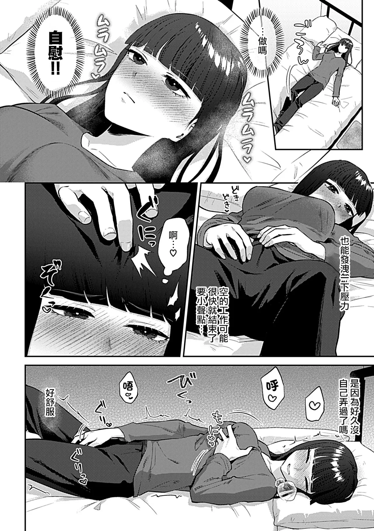 [日本漫画] [チチヅキ]フライデーナイトリリー～週末の彼女との過ごし方～  单本,巨乳大奶,露出,内衣#[35P]-5