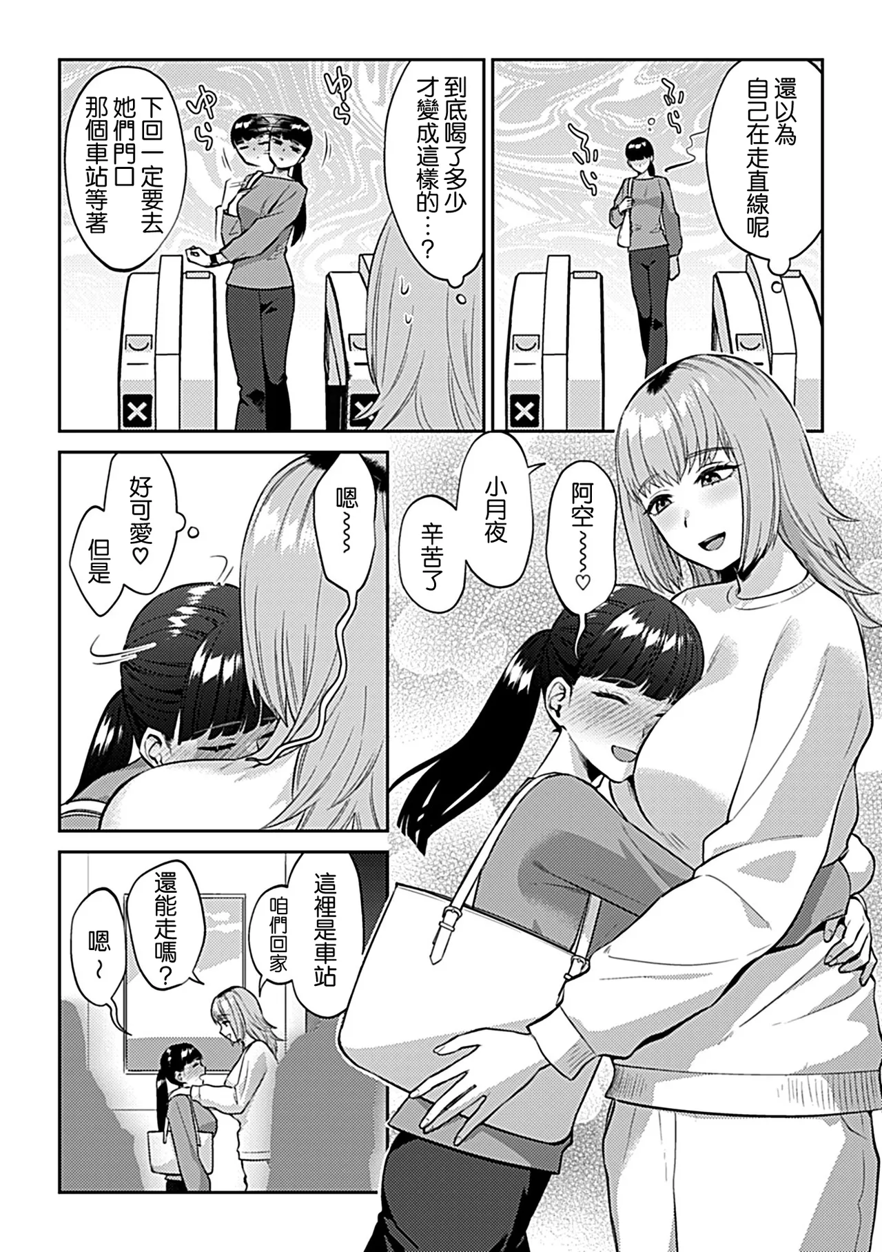 [日本漫画] [チチヅキ]フライデーナイトリリー～週末の彼女との過ごし方～  单本,巨乳大奶,露出,内衣#[17P]-3