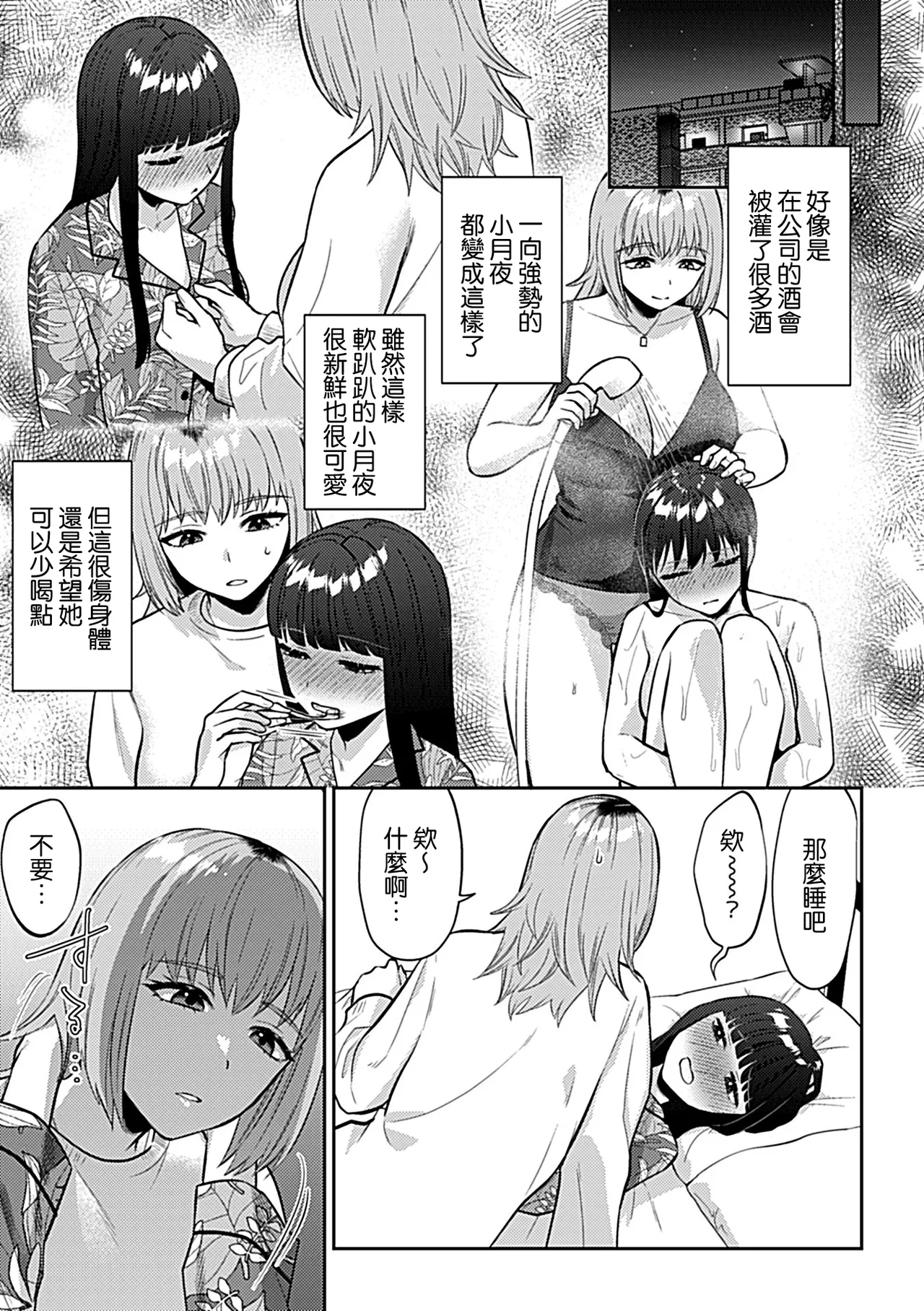 [日本漫画] [チチヅキ]フライデーナイトリリー～週末の彼女との過ごし方～  单本,巨乳大奶,露出,内衣#[17P]-4