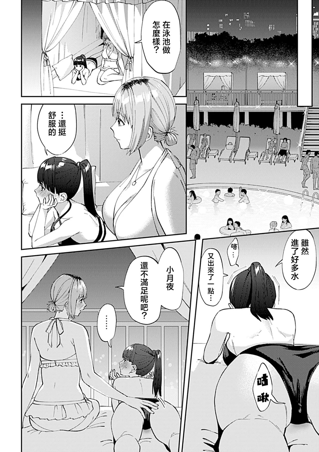 [日本漫画] [チチヅキ]フライデーナイトリリー～週末の彼女との過ごし方～  单本,巨乳大奶,露出,内衣#[16P]-10