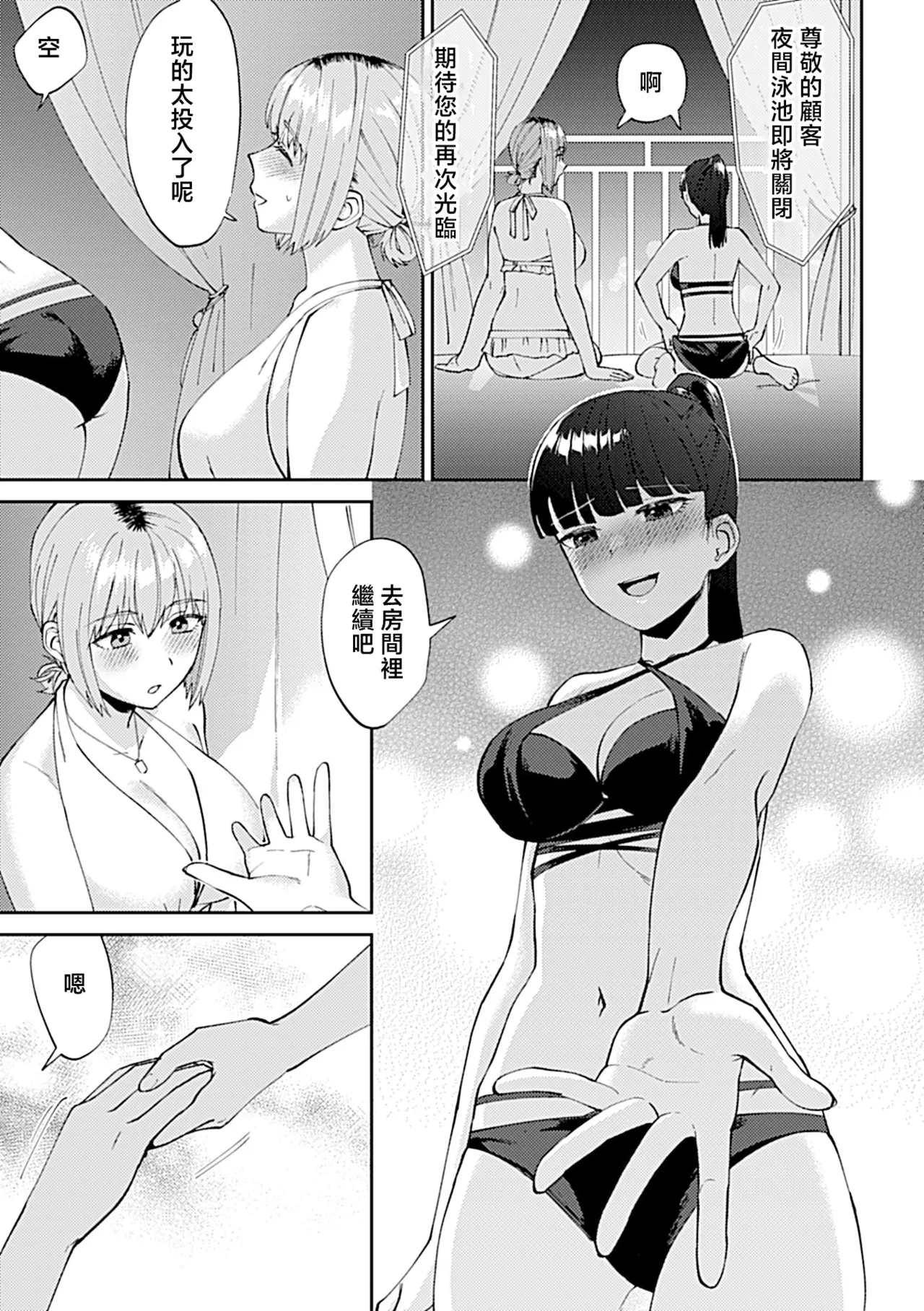 [日本漫画] [チチヅキ]フライデーナイトリリー～週末の彼女との過ごし方～  单本,巨乳大奶,露出,内衣#[16P]-15