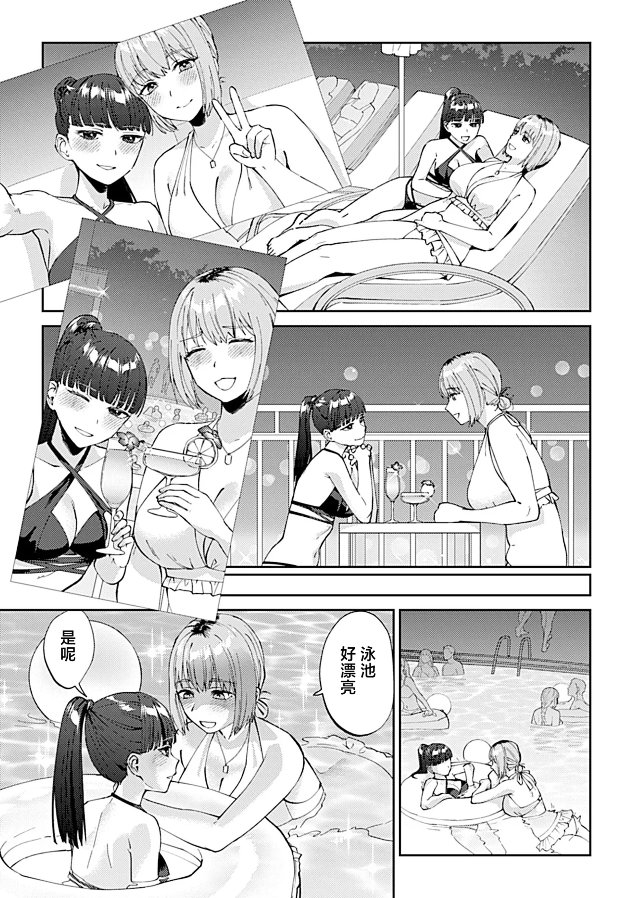 [日本漫画] [チチヅキ]フライデーナイトリリー～週末の彼女との過ごし方～  单本,巨乳大奶,露出,内衣#[16P]-3