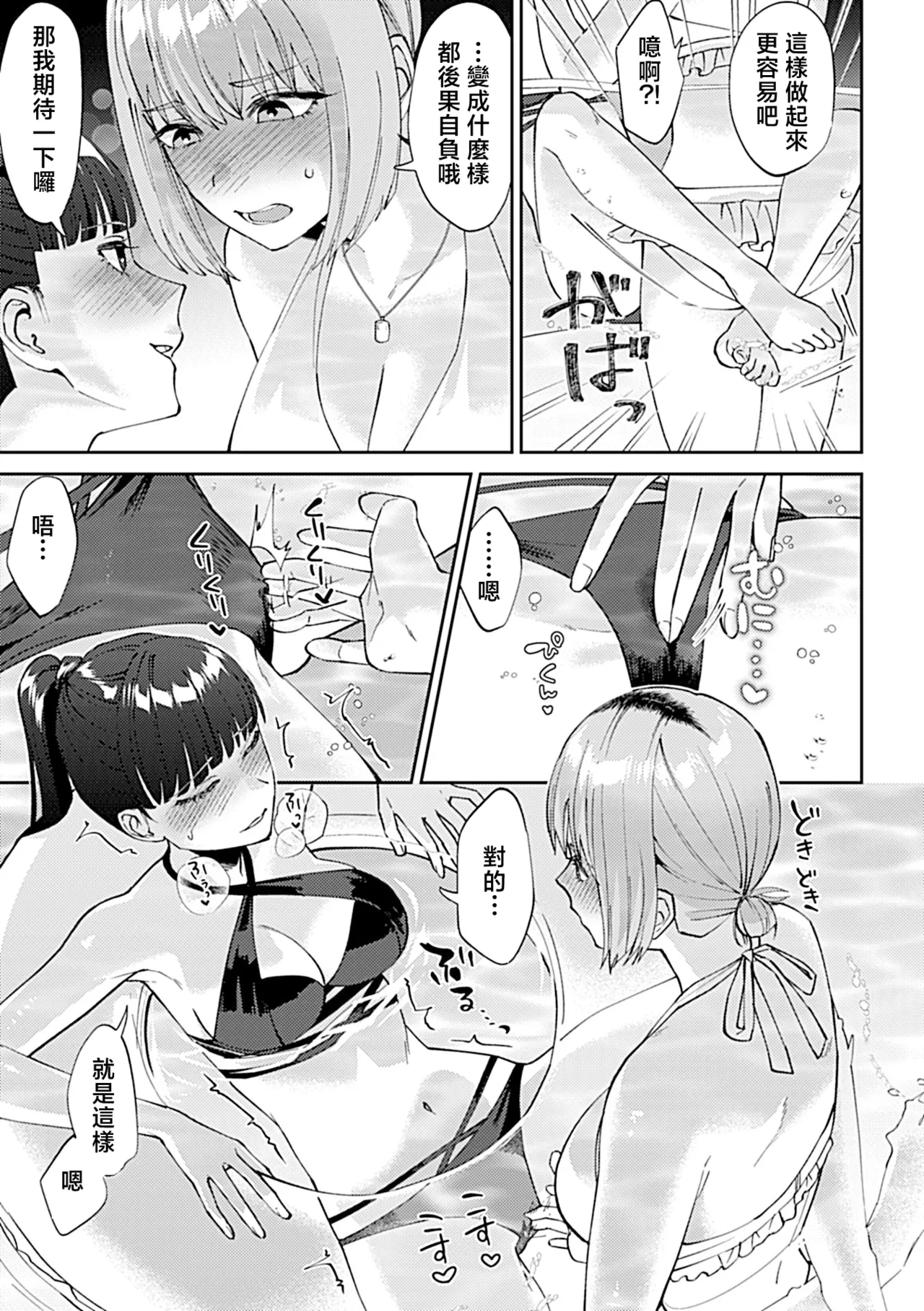[日本漫画] [チチヅキ]フライデーナイトリリー～週末の彼女との過ごし方～  单本,巨乳大奶,露出,内衣#[16P]-5