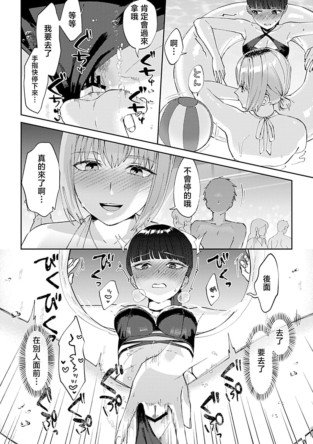 [日本漫画] [チチヅキ]フライデーナイトリリー～週末の彼女との過ごし方～  单本,巨乳大奶,露出,内衣#[16P]-8