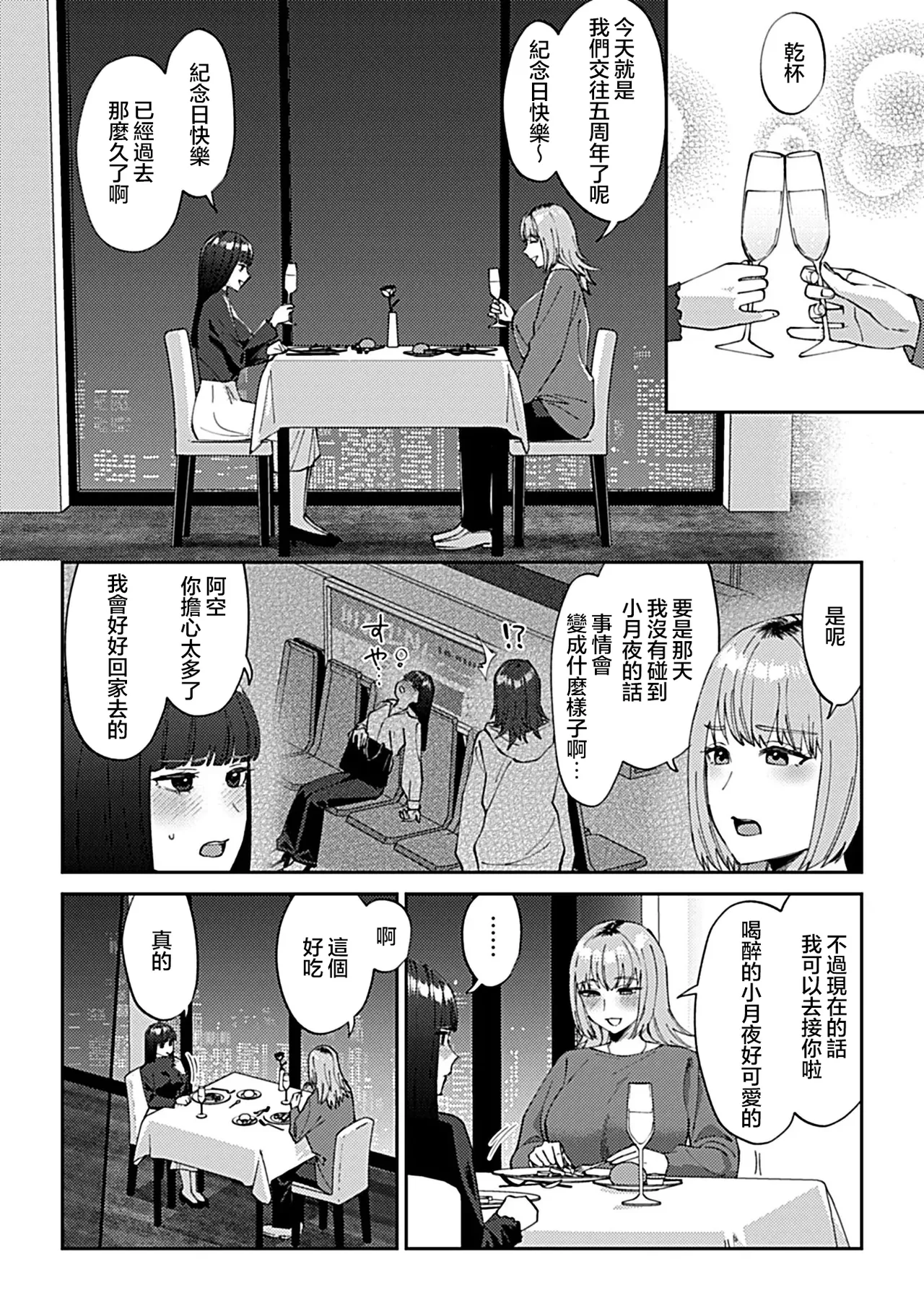 [日本漫画] [チチヅキ]フライデーナイトリリー～週末の彼女との過ごし方～  单本,巨乳大奶,露出,内衣#[43P]-18