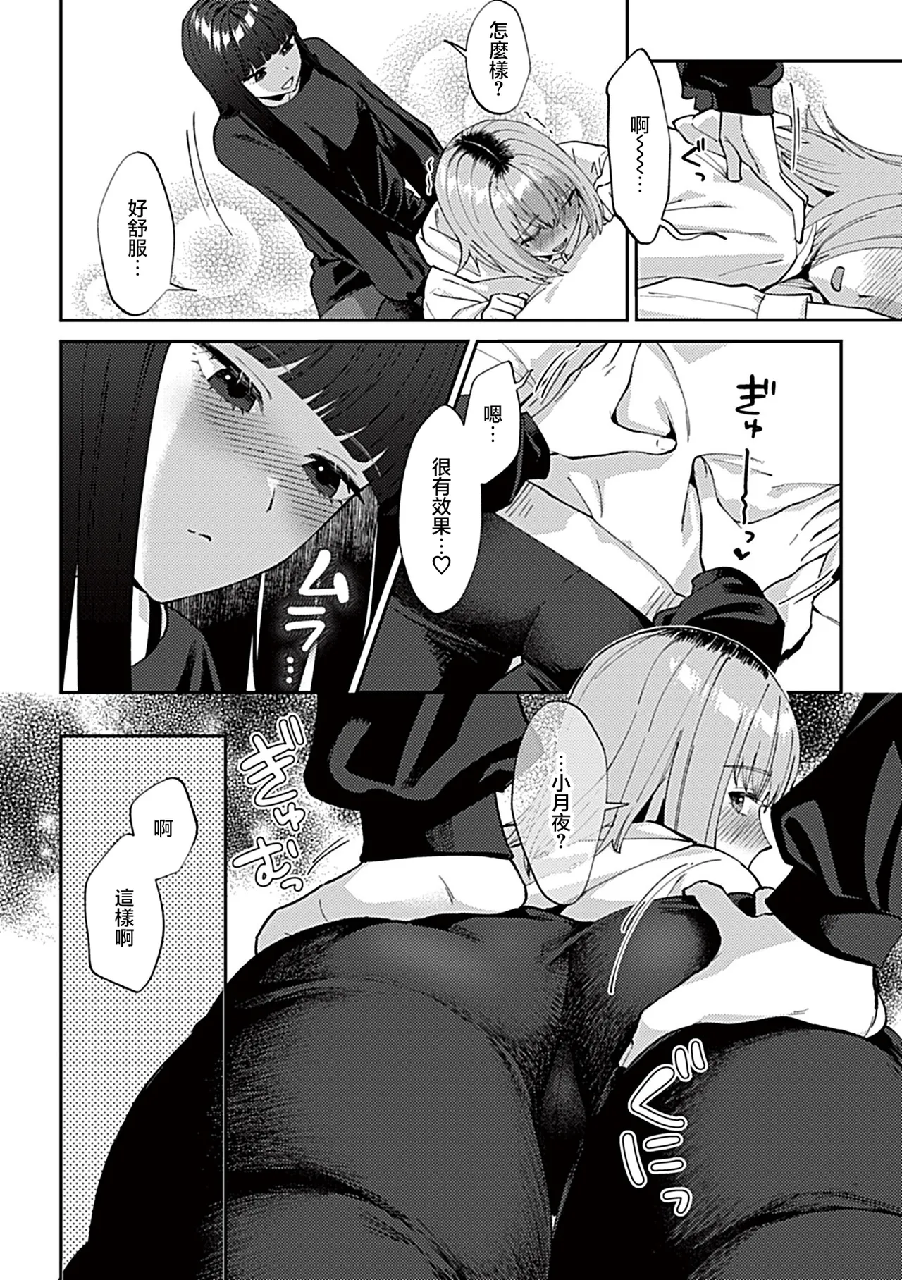 [日本漫画] [チチヅキ]フライデーナイトリリー～週末の彼女との過ごし方～  单本,巨乳大奶,露出,内衣#[43P]-2