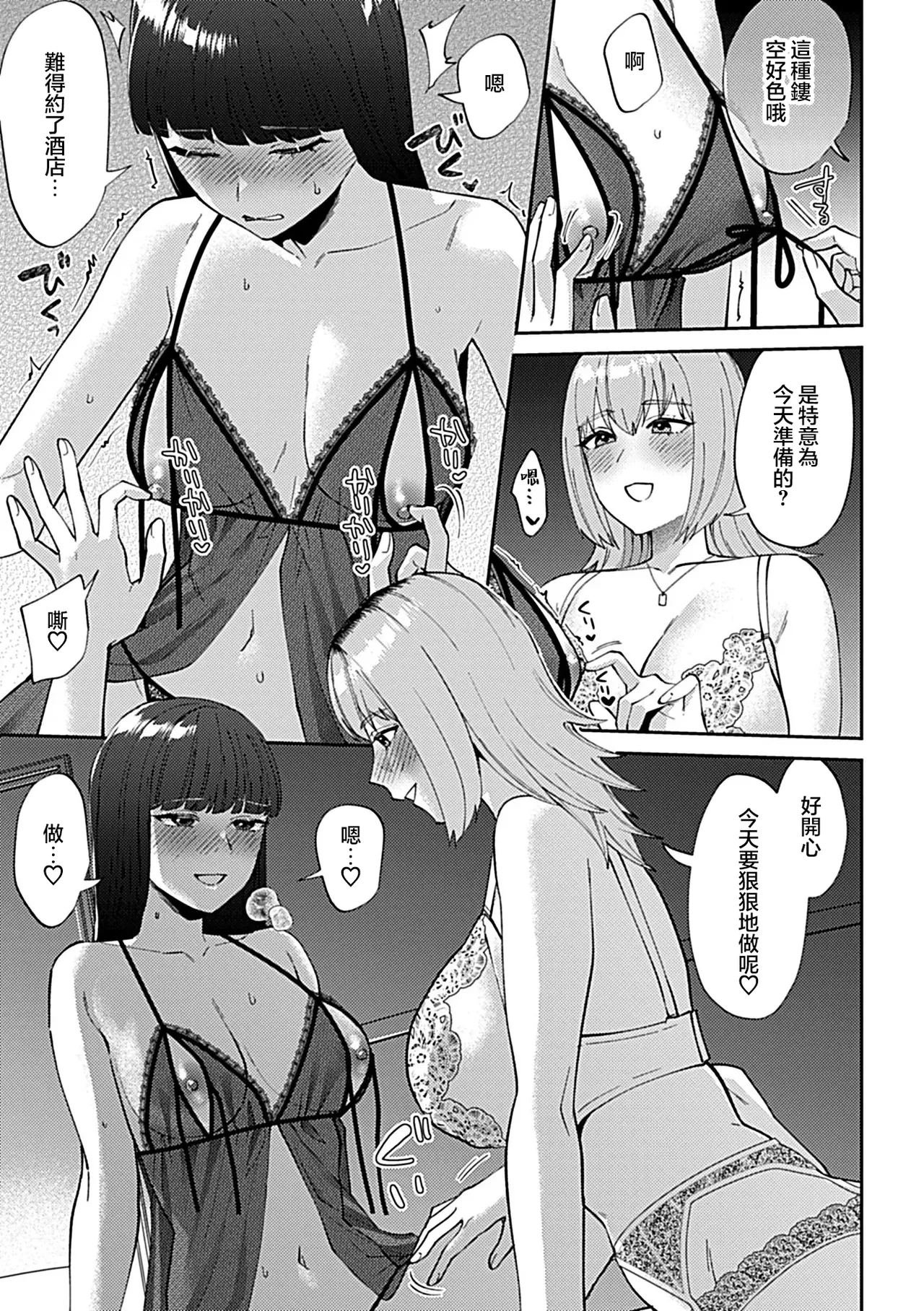 [日本漫画] [チチヅキ]フライデーナイトリリー～週末の彼女との過ごし方～  单本,巨乳大奶,露出,内衣#[43P]-23