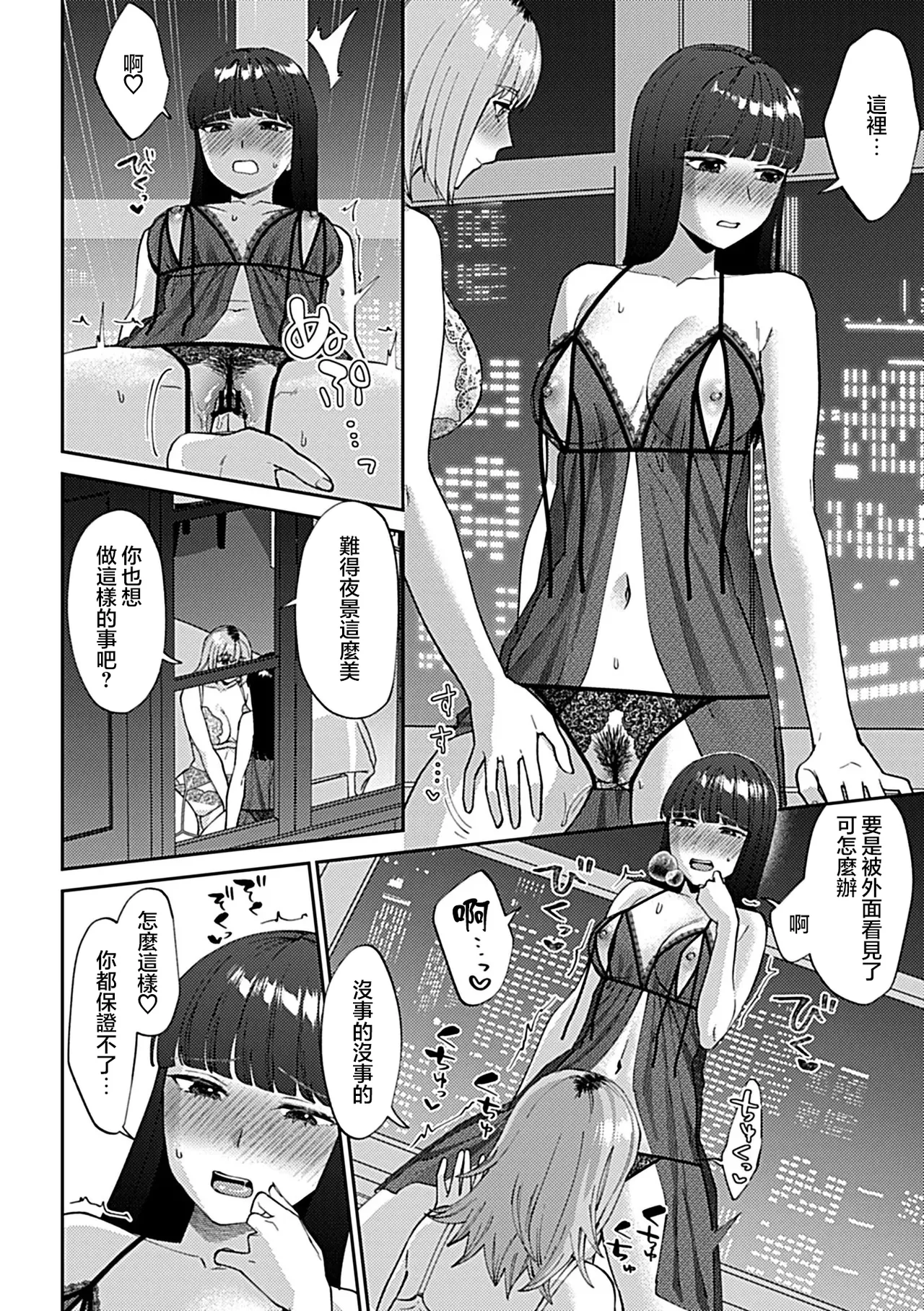 [日本漫画] [チチヅキ]フライデーナイトリリー～週末の彼女との過ごし方～  单本,巨乳大奶,露出,内衣#[43P]-28
