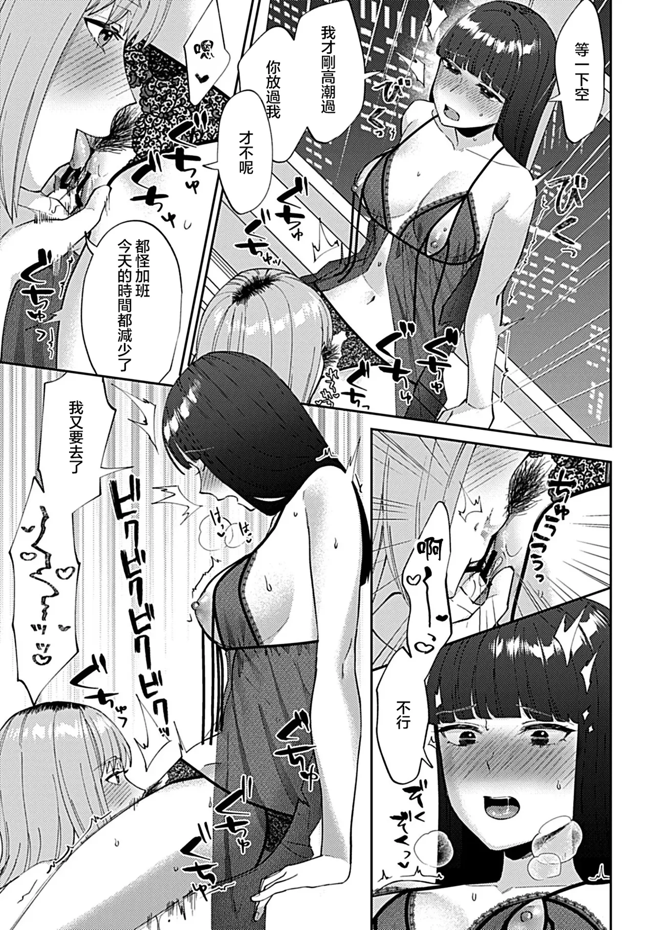 [日本漫画] [チチヅキ]フライデーナイトリリー～週末の彼女との過ごし方～  单本,巨乳大奶,露出,内衣#[43P]-29