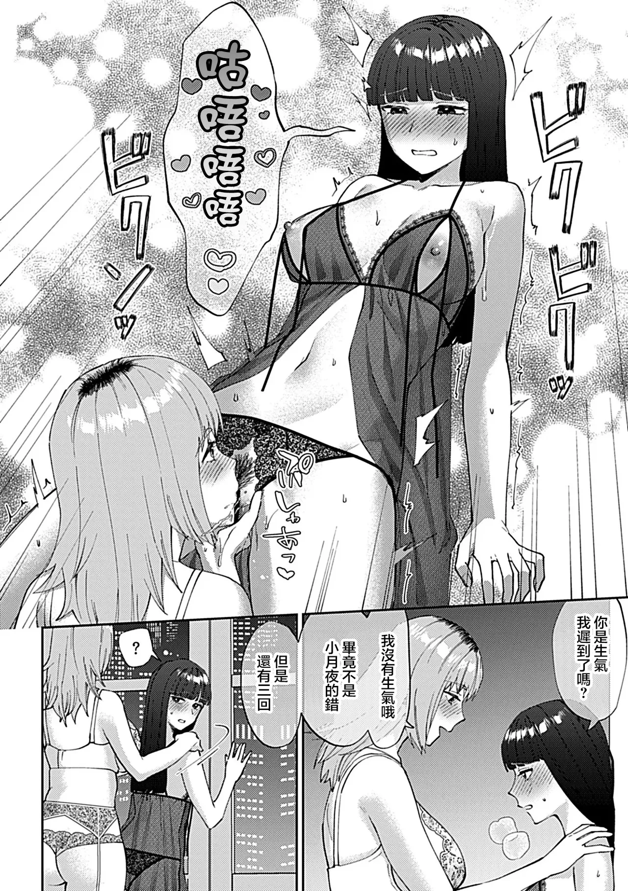 [日本漫画] [チチヅキ]フライデーナイトリリー～週末の彼女との過ごし方～  单本,巨乳大奶,露出,内衣#[43P]-30