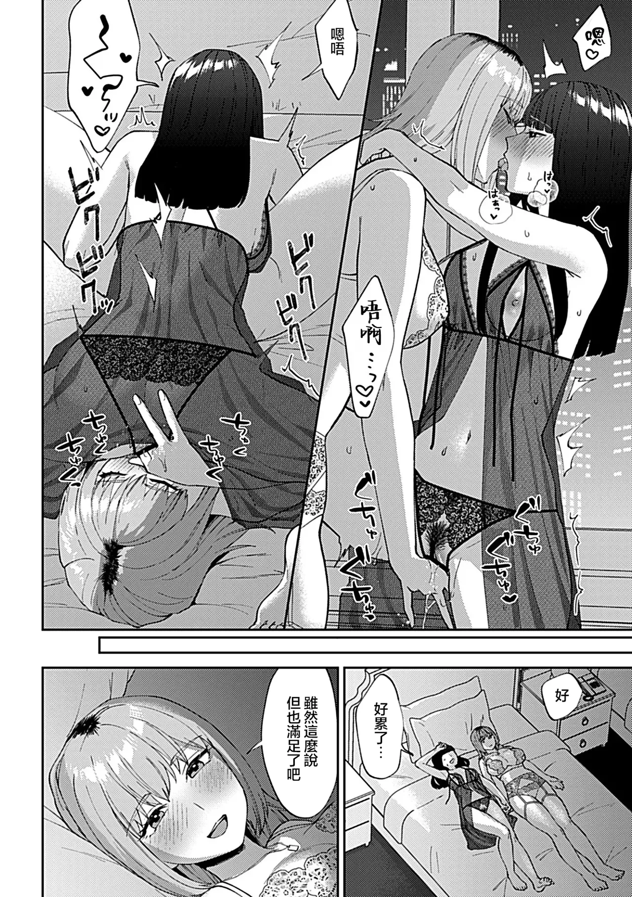 [日本漫画] [チチヅキ]フライデーナイトリリー～週末の彼女との過ごし方～  单本,巨乳大奶,露出,内衣#[43P]-32