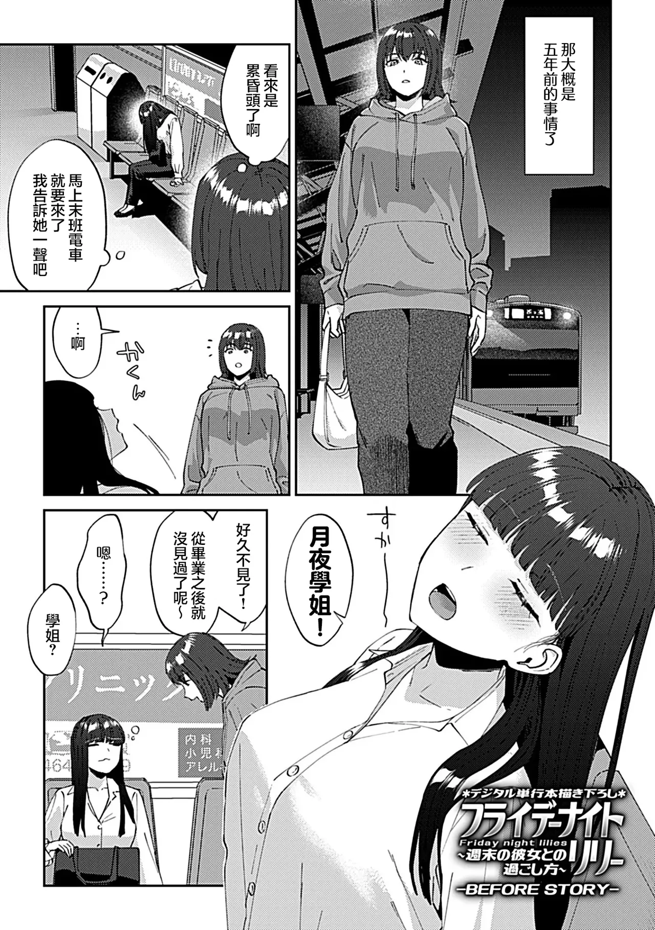 [日本漫画] [チチヅキ]フライデーナイトリリー～週末の彼女との過ごし方～  单本,巨乳大奶,露出,内衣#[43P]-34