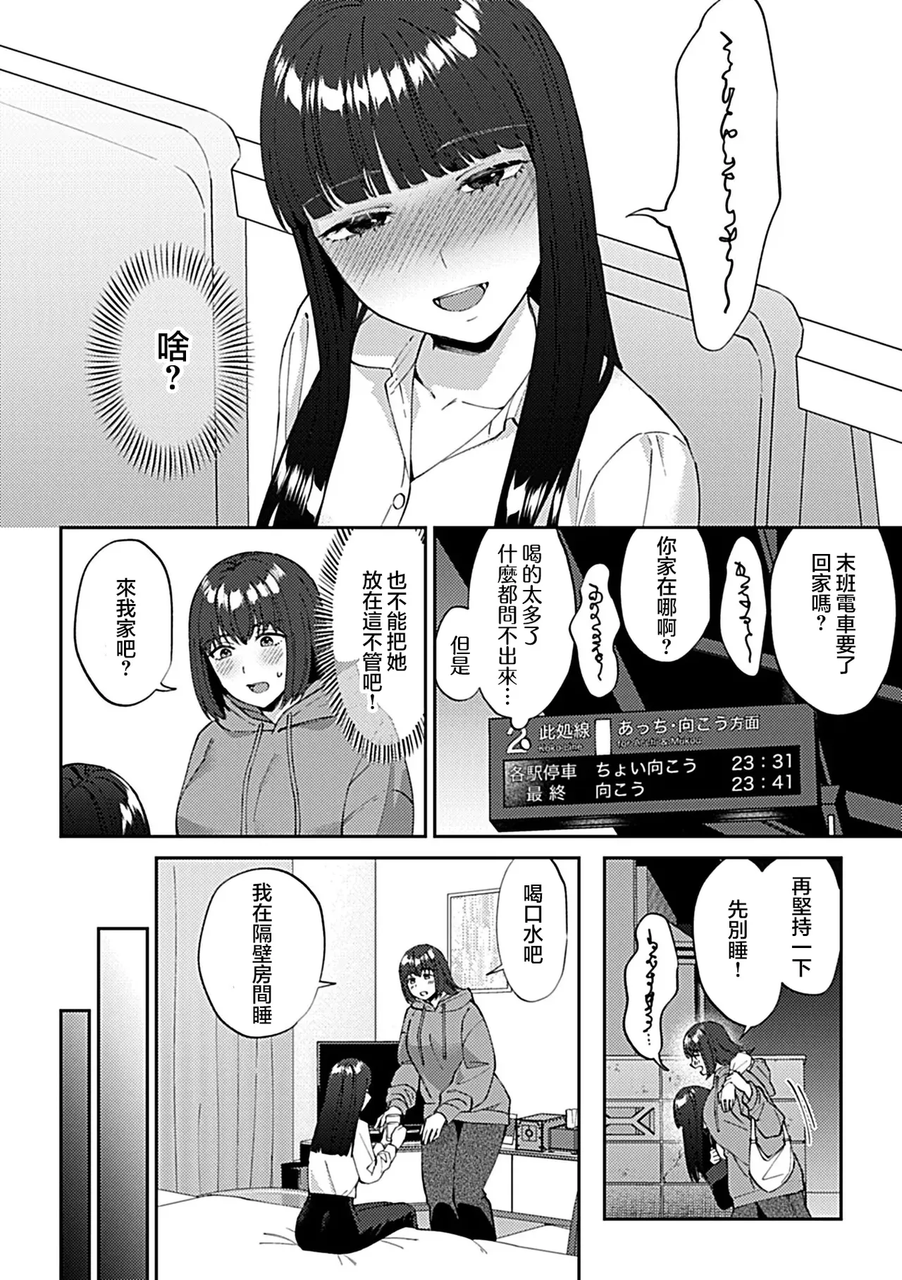 [日本漫画] [チチヅキ]フライデーナイトリリー～週末の彼女との過ごし方～  单本,巨乳大奶,露出,内衣#[43P]-35