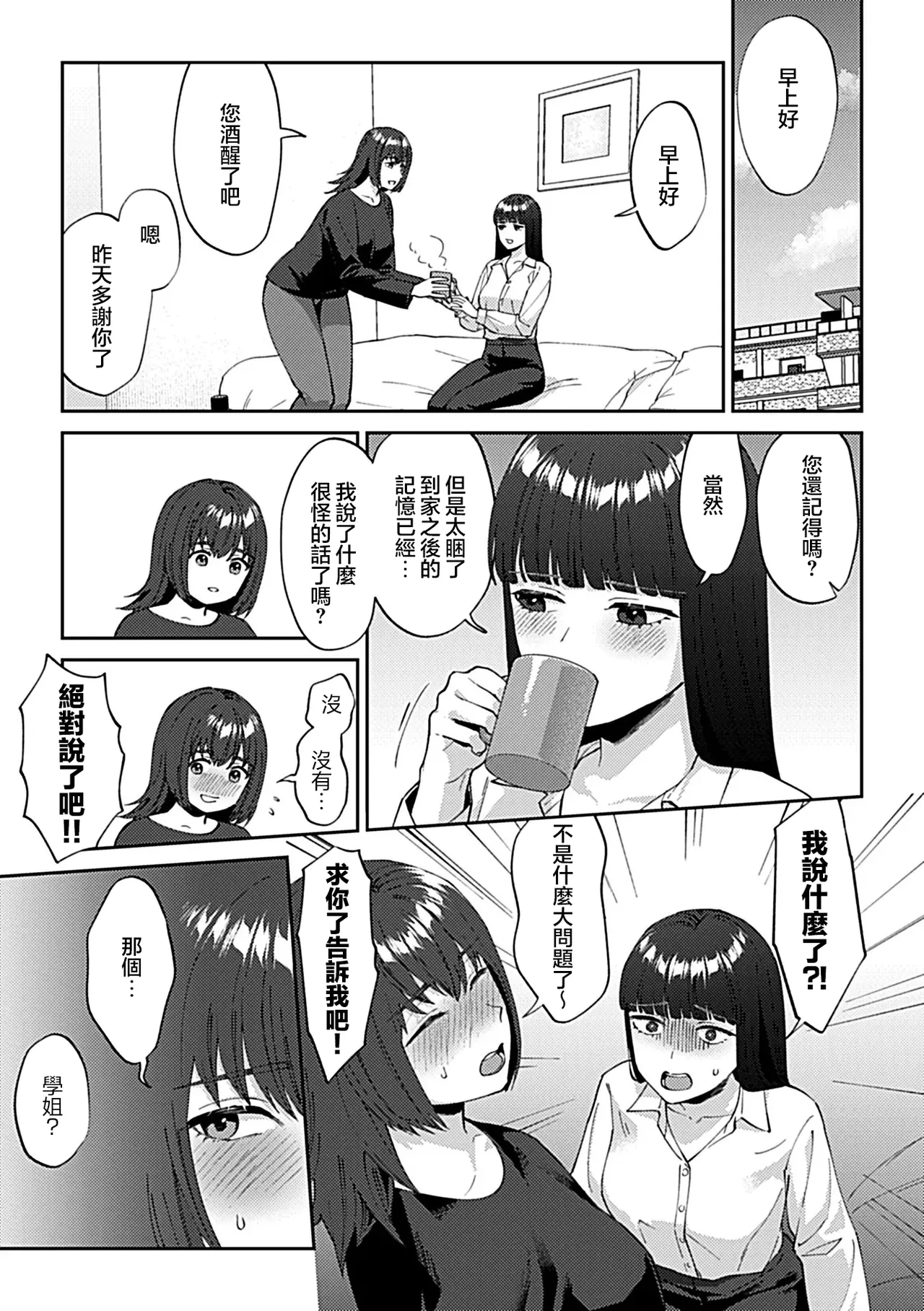 [日本漫画] [チチヅキ]フライデーナイトリリー～週末の彼女との過ごし方～  单本,巨乳大奶,露出,内衣#[43P]-36