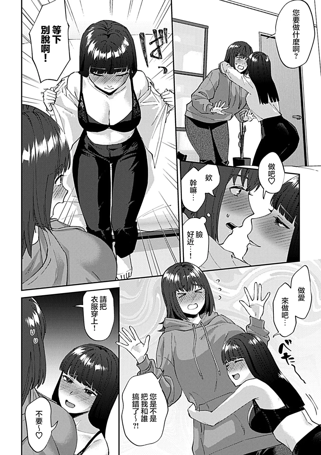 [日本漫画] [チチヅキ]フライデーナイトリリー～週末の彼女との過ごし方～  单本,巨乳大奶,露出,内衣#[43P]-37