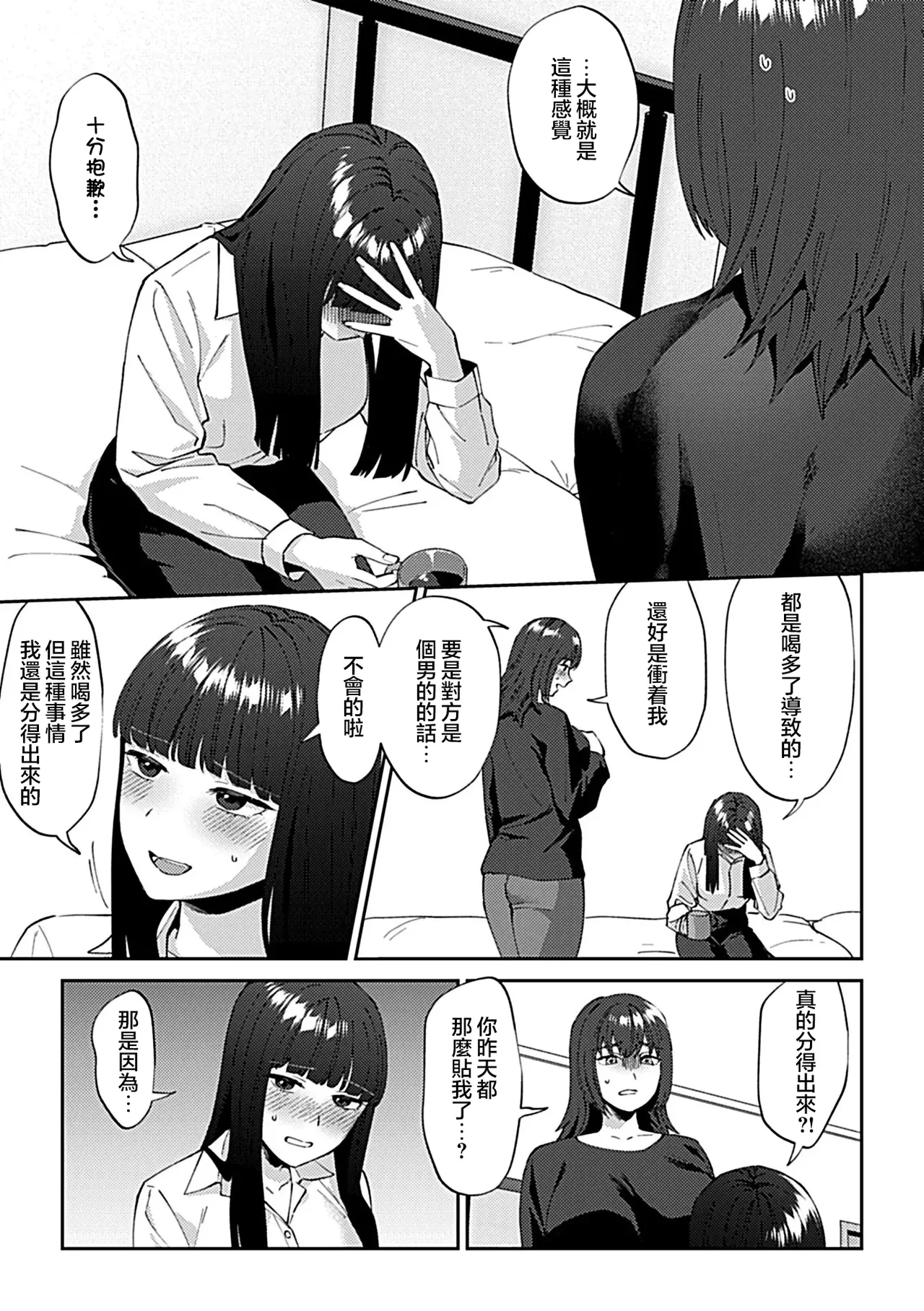 [日本漫画] [チチヅキ]フライデーナイトリリー～週末の彼女との過ごし方～  单本,巨乳大奶,露出,内衣#[43P]-38