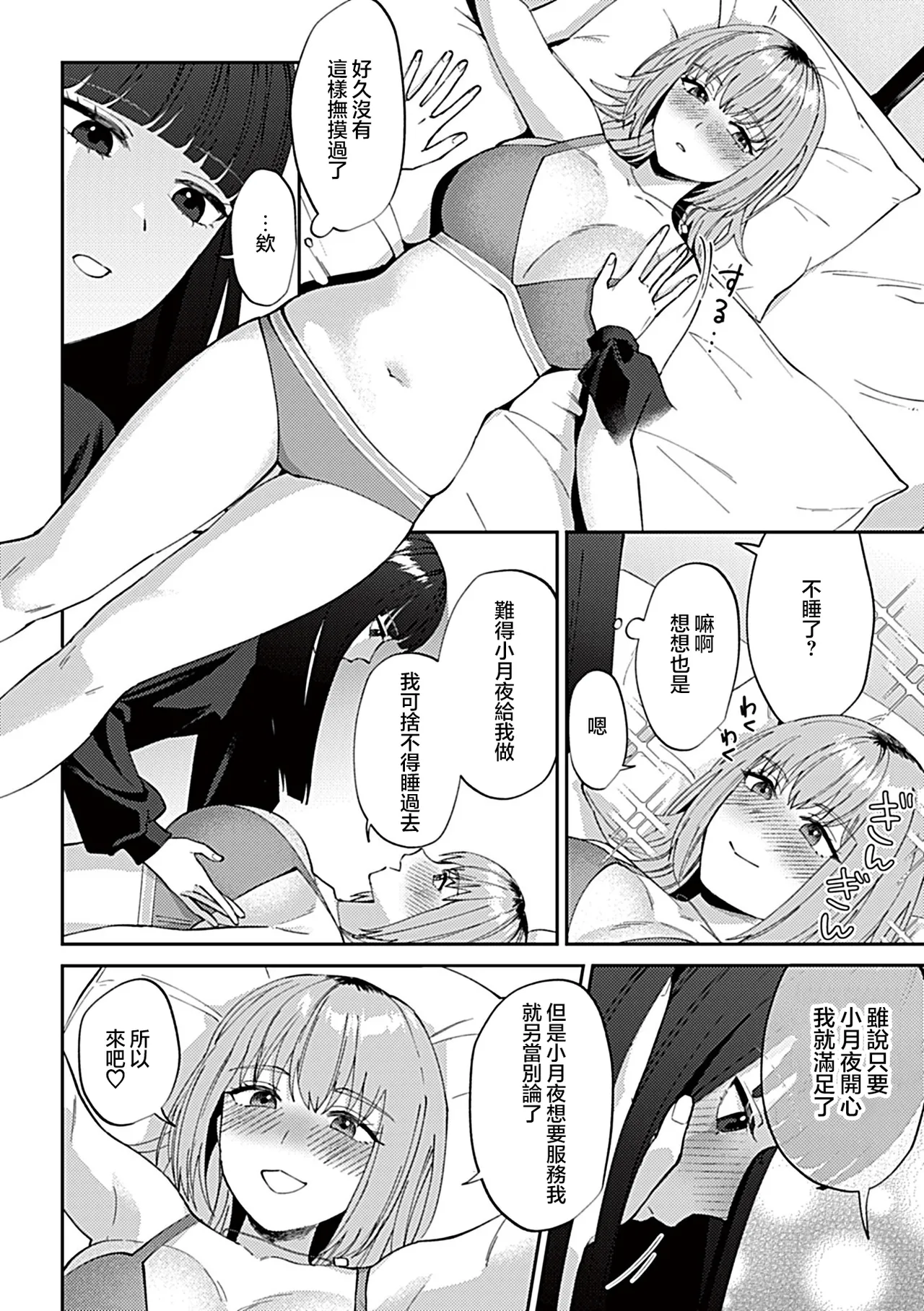 [日本漫画] [チチヅキ]フライデーナイトリリー～週末の彼女との過ごし方～  单本,巨乳大奶,露出,内衣#[43P]-4
