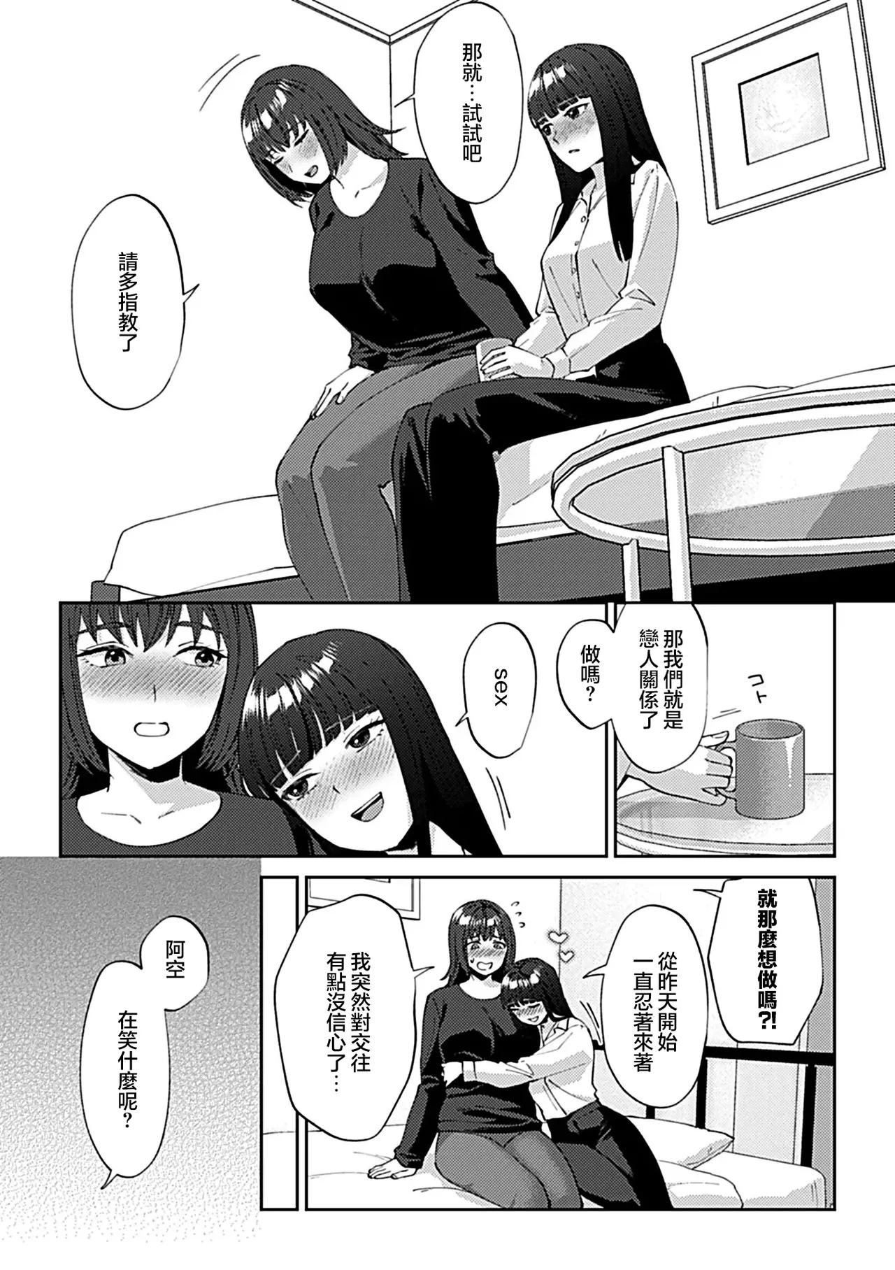 [日本漫画] [チチヅキ]フライデーナイトリリー～週末の彼女との過ごし方～  单本,巨乳大奶,露出,内衣#[43P]-40
