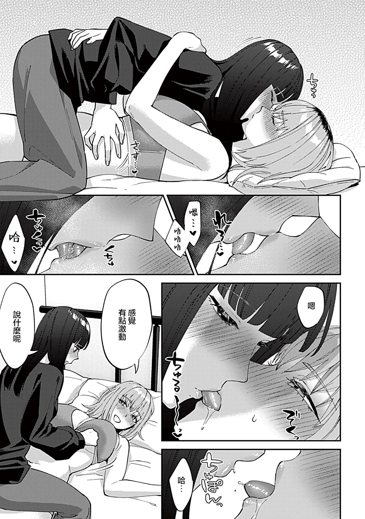 [日本漫画] [チチヅキ]フライデーナイトリリー～週末の彼女との過ごし方～  单本,巨乳大奶,露出,内衣#[43P]-5