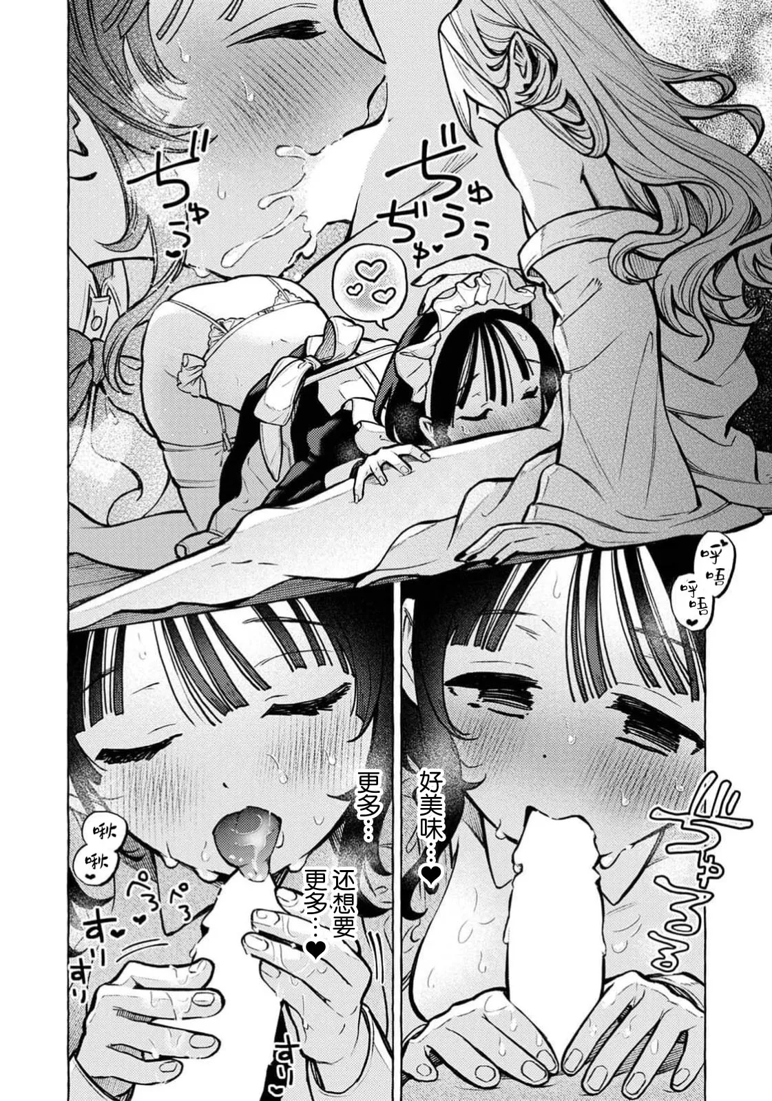 [日本漫画] [ゆうき湯葉] 吸血鬼のご主人様（COMICロティス Vol.3[R版]) 单本,女仆,巨乳大奶,露出,大阴茎#[33P]-13