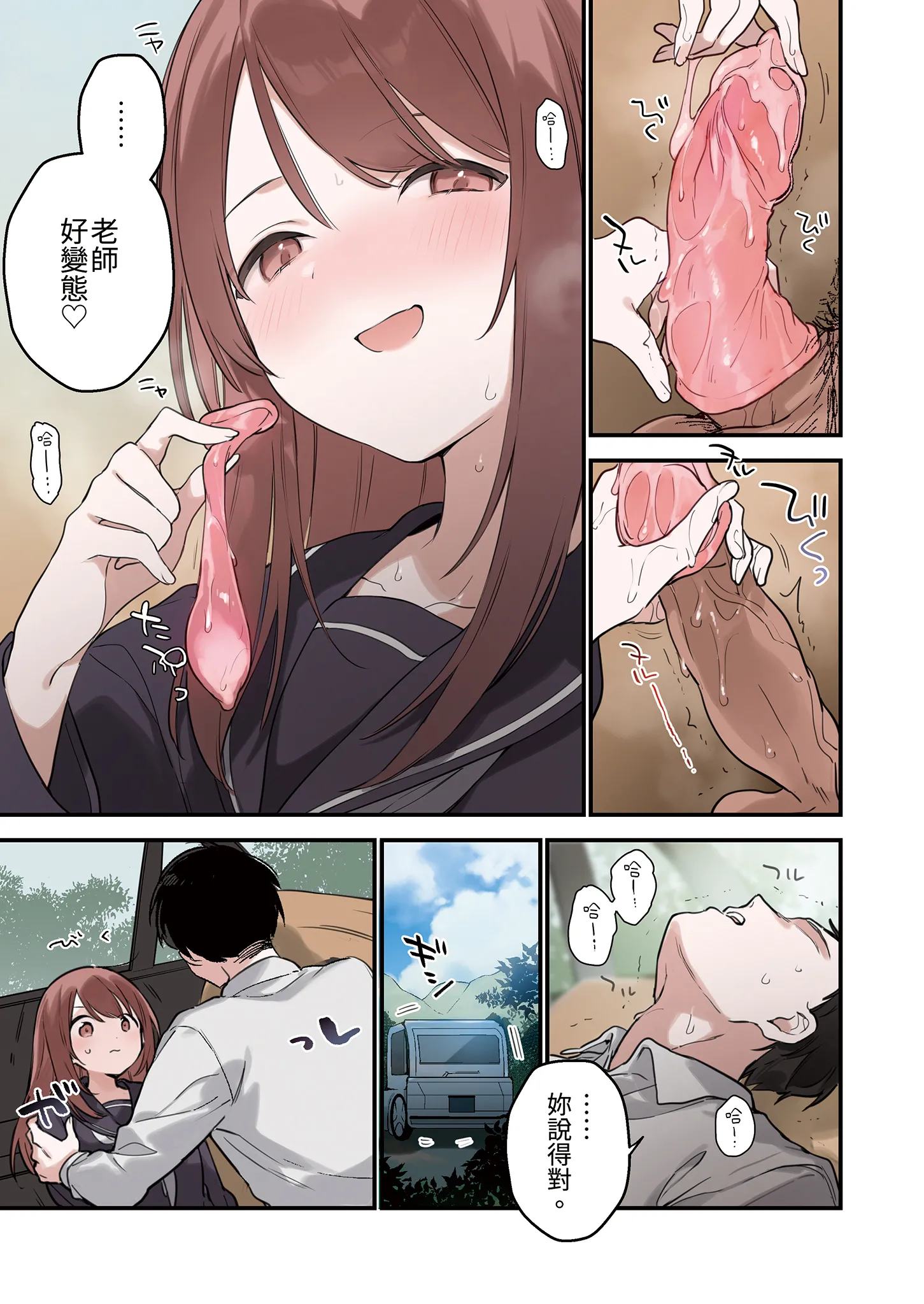 [日本漫画] [TOZAN：BU (富士やま)] 色恋桜[フルカラー版] 单本,巨乳大奶,露出,青年,全彩,大阴茎,内衣#[35P]-20