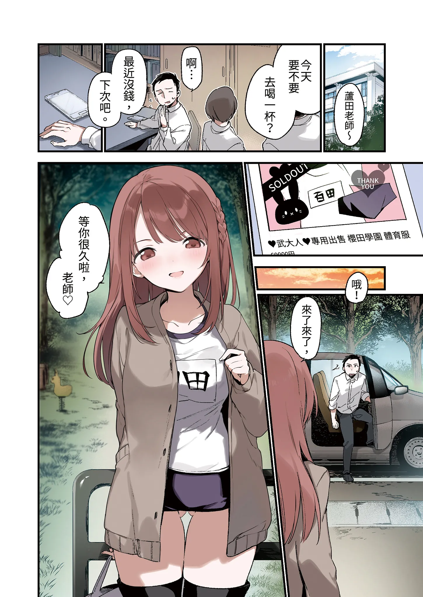 [日本漫画] [TOZAN：BU (富士やま)] 色恋桜[フルカラー版] 单本,巨乳大奶,露出,青年,全彩,大阴茎,内衣#[35P]-35