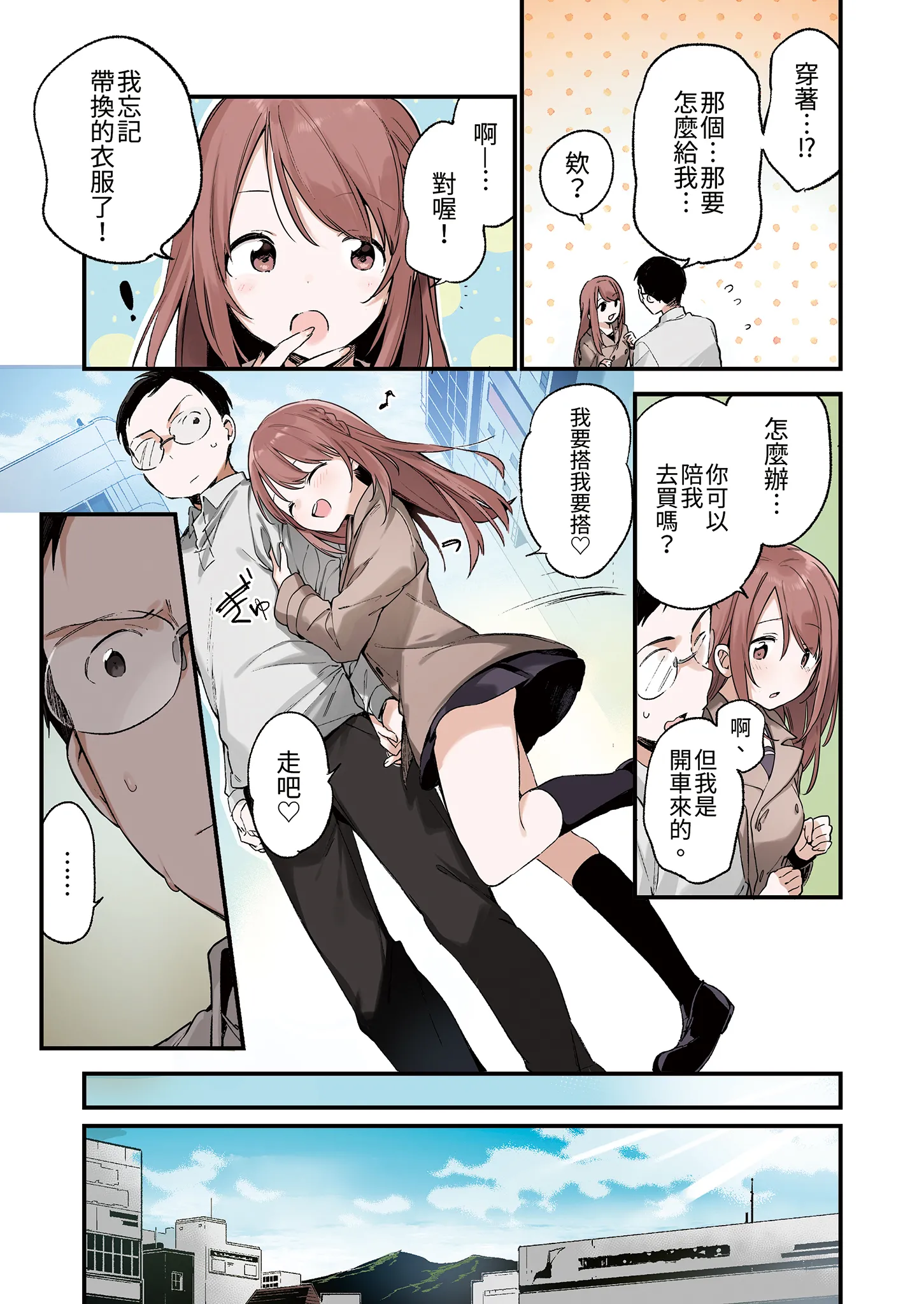 [日本漫画] [TOZAN：BU (富士やま)] 色恋桜[フルカラー版] 单本,巨乳大奶,露出,青年,全彩,大阴茎,内衣#[35P]-4