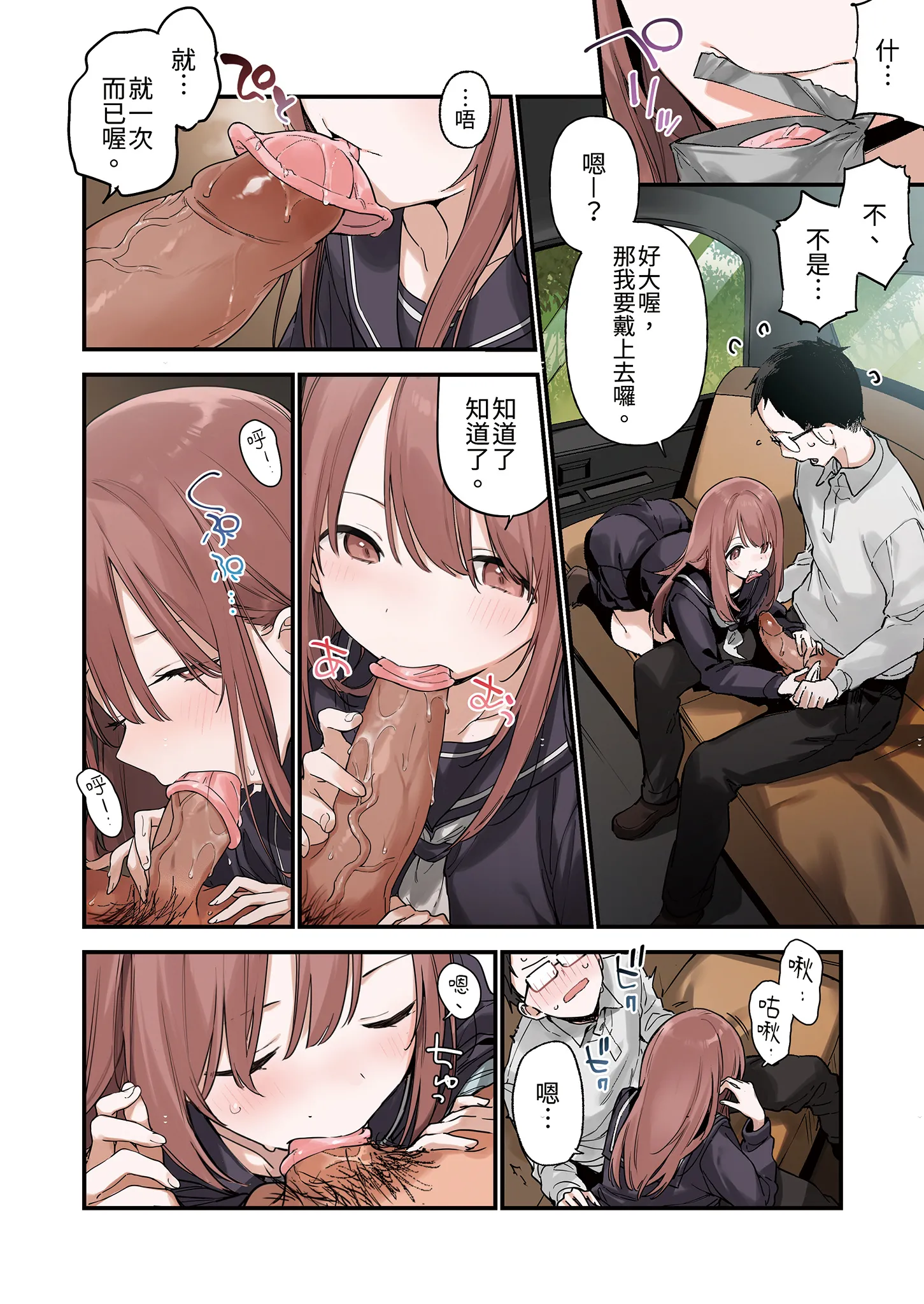 [日本漫画] [TOZAN：BU (富士やま)] 色恋桜[フルカラー版] 单本,巨乳大奶,露出,青年,全彩,大阴茎,内衣#[35P]-7