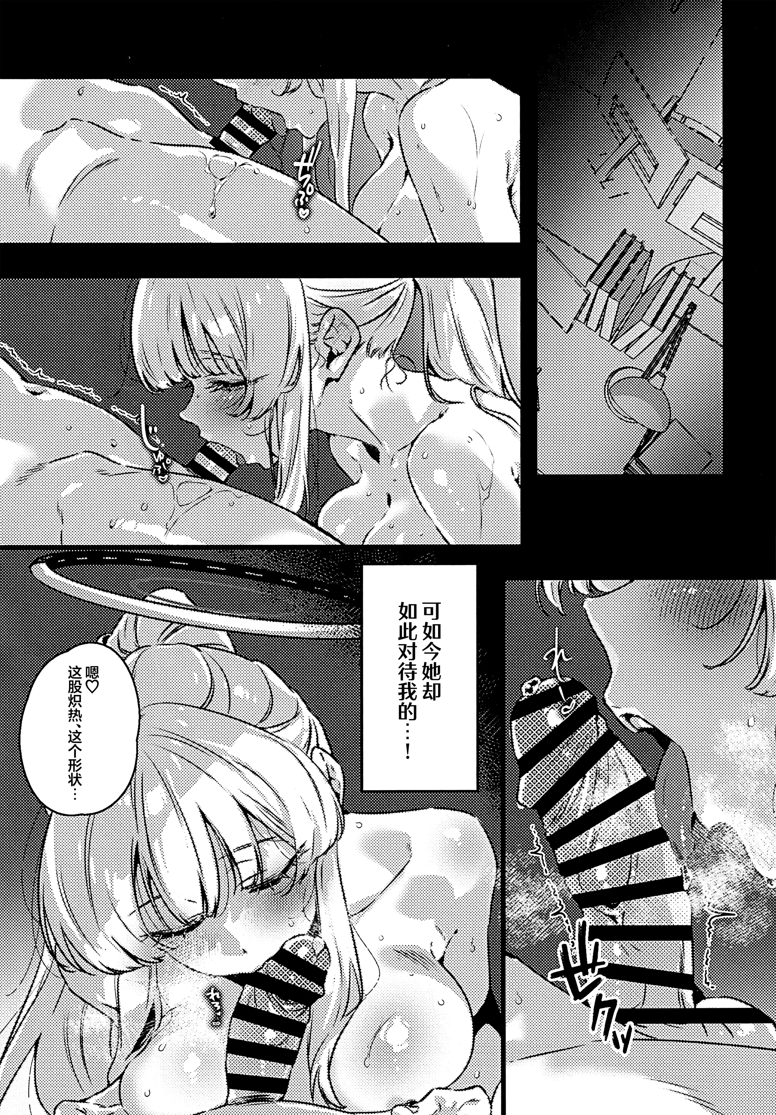 [日本漫画] (C107) [no alarm (五日寝)] 曇る吐息と濡れた鼓動 (ブルーアーカイブ)｜朦胧的喘息与湿漉的悸动 单本,巨乳大奶,露出,大阴茎#[29P]-4
