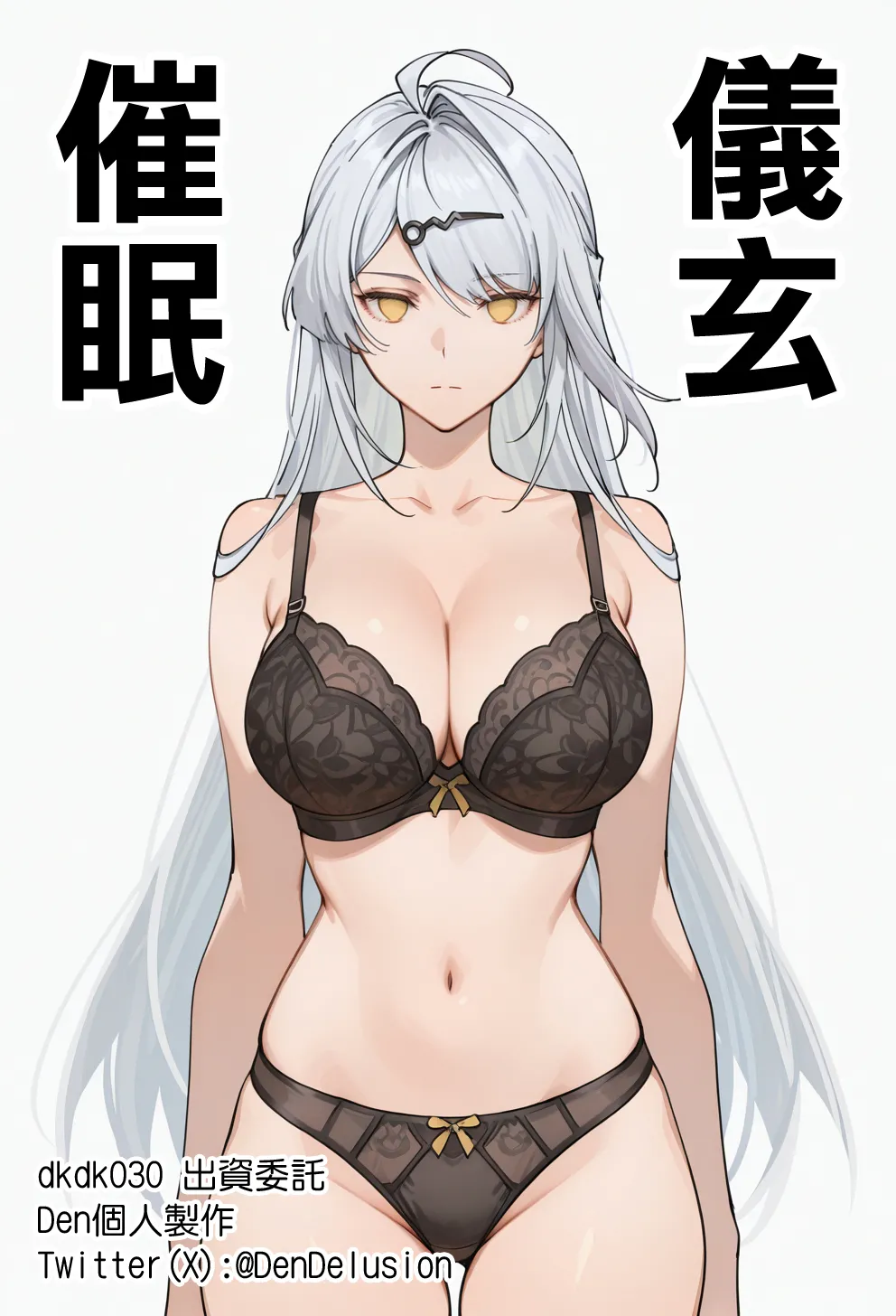[日本漫画] [Den] 催眠儀玄 (ゼンレスゾーンゼロ) 单本,巨乳大奶,露出,全彩,大阴茎#[50P]-1