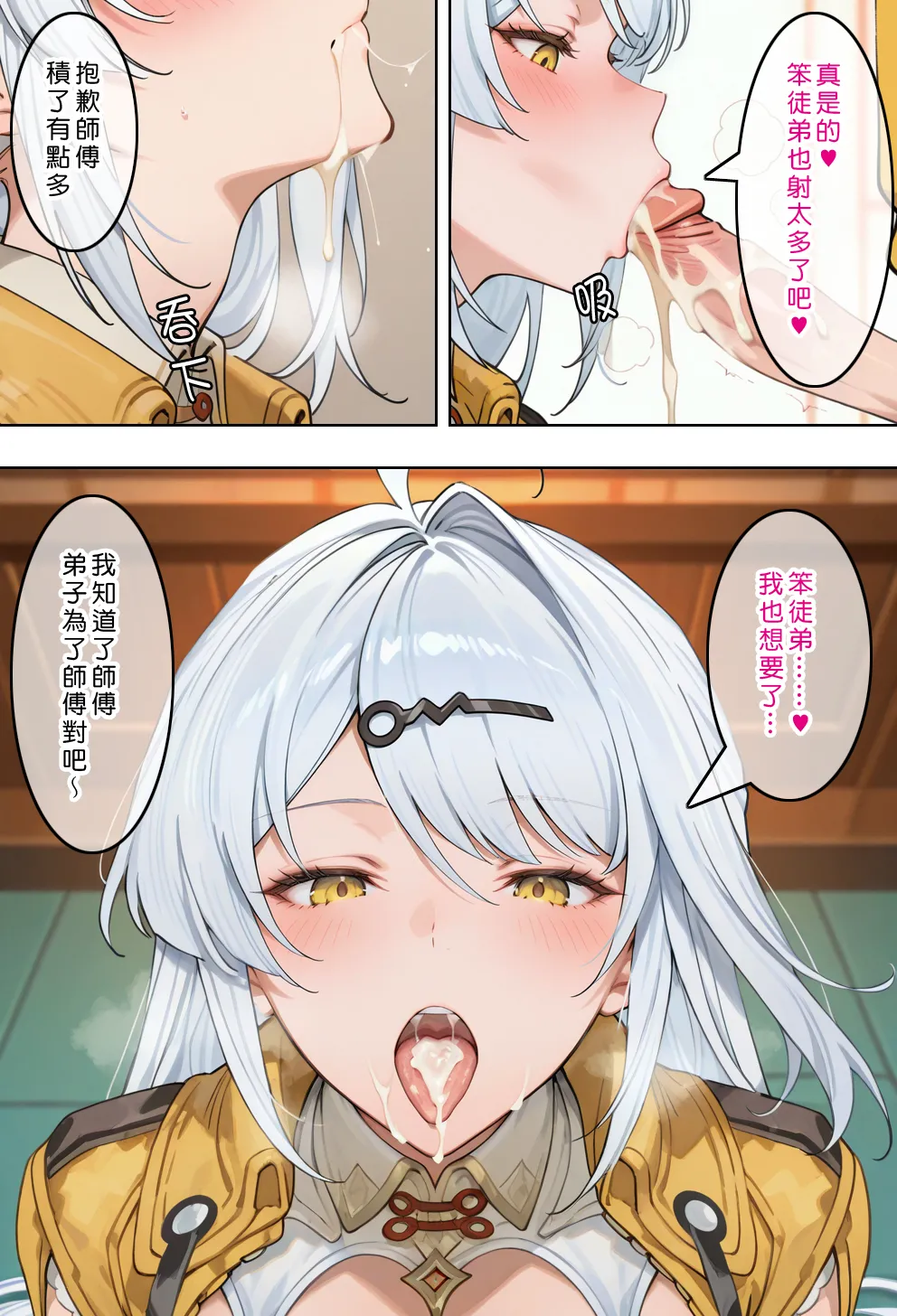 [日本漫画] [Den] 催眠儀玄 (ゼンレスゾーンゼロ) 单本,巨乳大奶,露出,全彩,大阴茎#[50P]-10