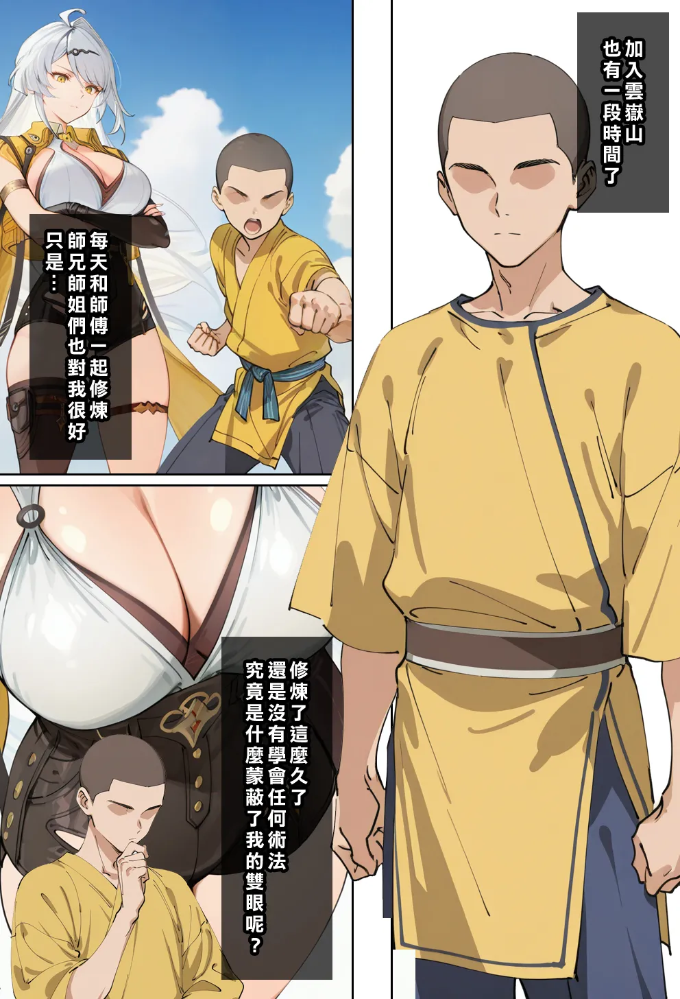 [日本漫画] [Den] 催眠儀玄 (ゼンレスゾーンゼロ) 单本,巨乳大奶,露出,全彩,大阴茎#[50P]-2