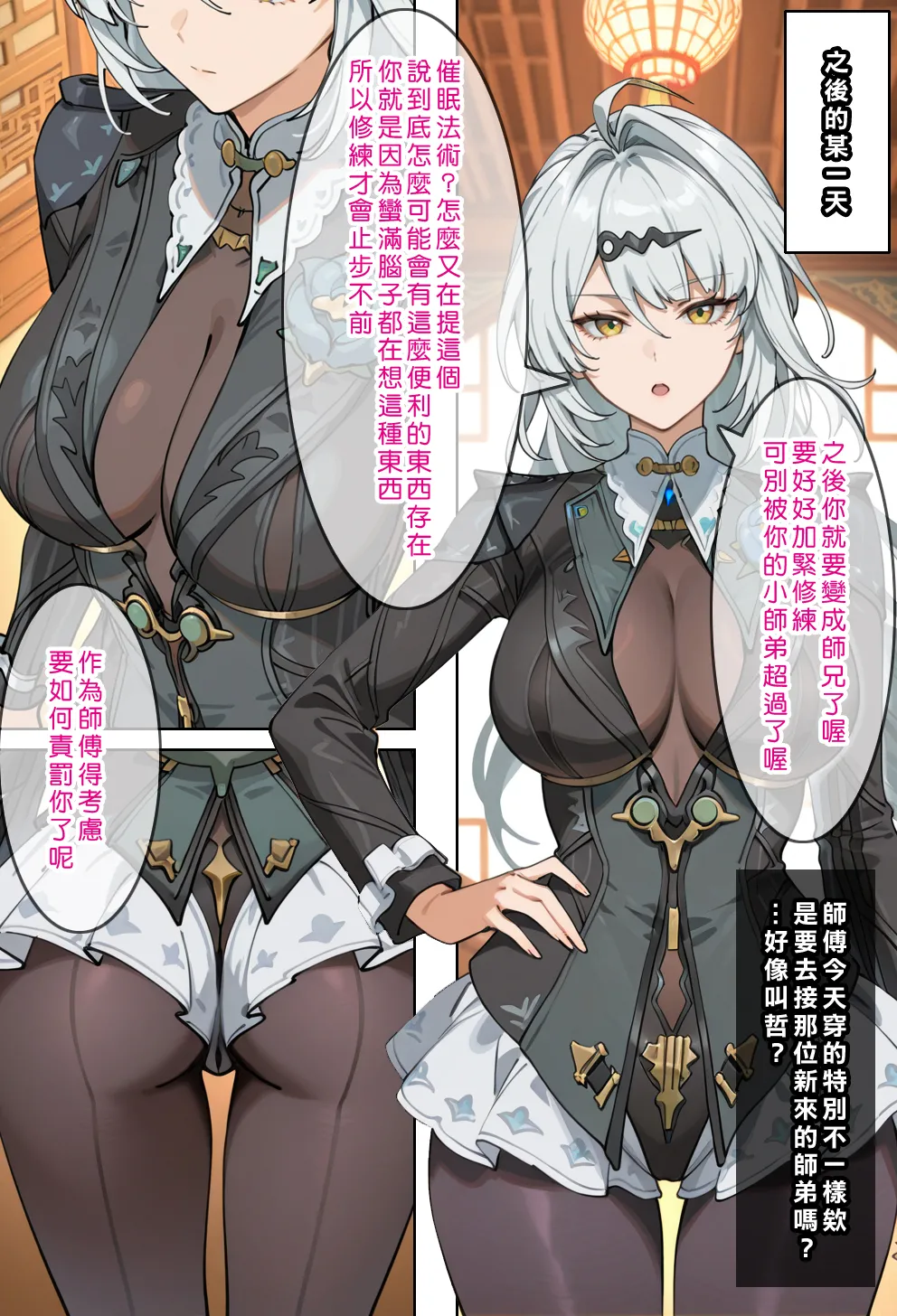[日本漫画] [Den] 催眠儀玄 (ゼンレスゾーンゼロ) 单本,巨乳大奶,露出,全彩,大阴茎#[50P]-28