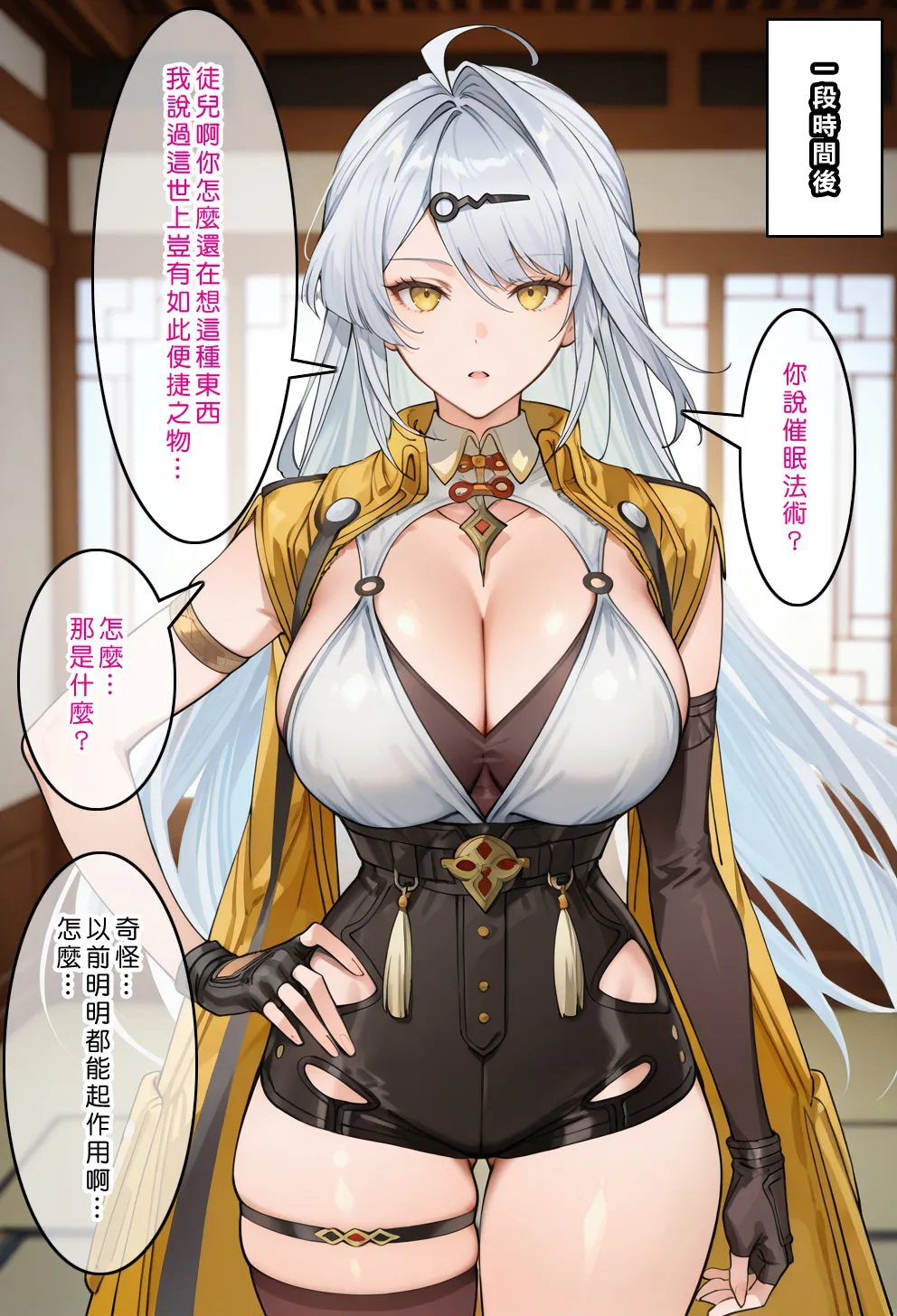 [日本漫画] [Den] 催眠儀玄 (ゼンレスゾーンゼロ) 单本,巨乳大奶,露出,全彩,大阴茎#[50P]-43