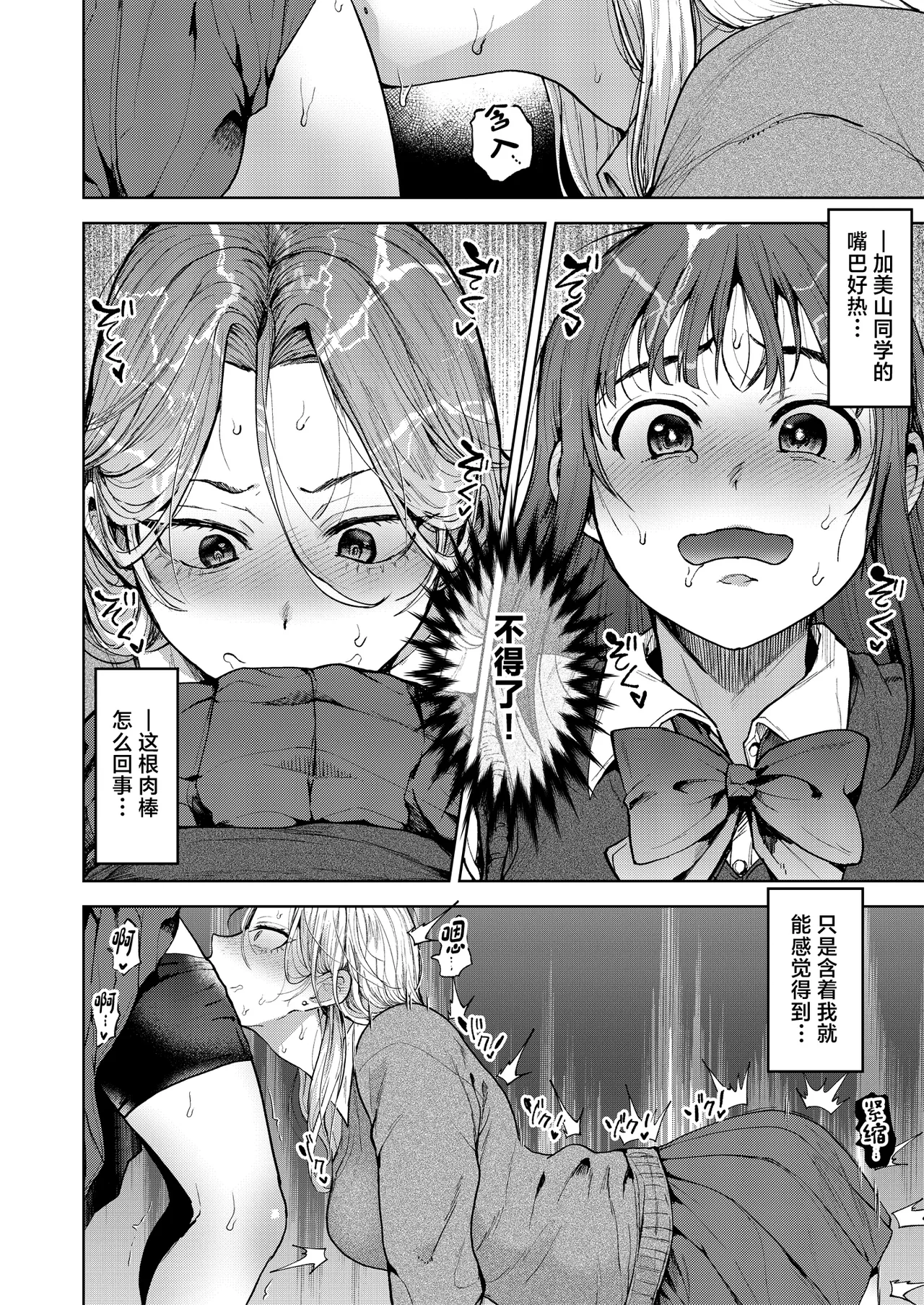 [日本漫画] [関サバト (作)] 恋する乙女、ふたなりになる。 单本,巨乳大奶,露出,大阴茎#[32P]-11