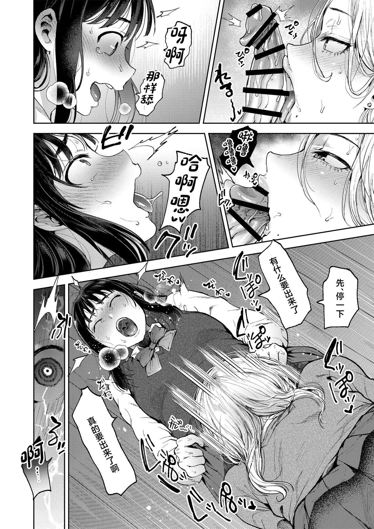 [日本漫画] [関サバト (作)] 恋する乙女、ふたなりになる。 单本,巨乳大奶,露出,大阴茎#[32P]-13