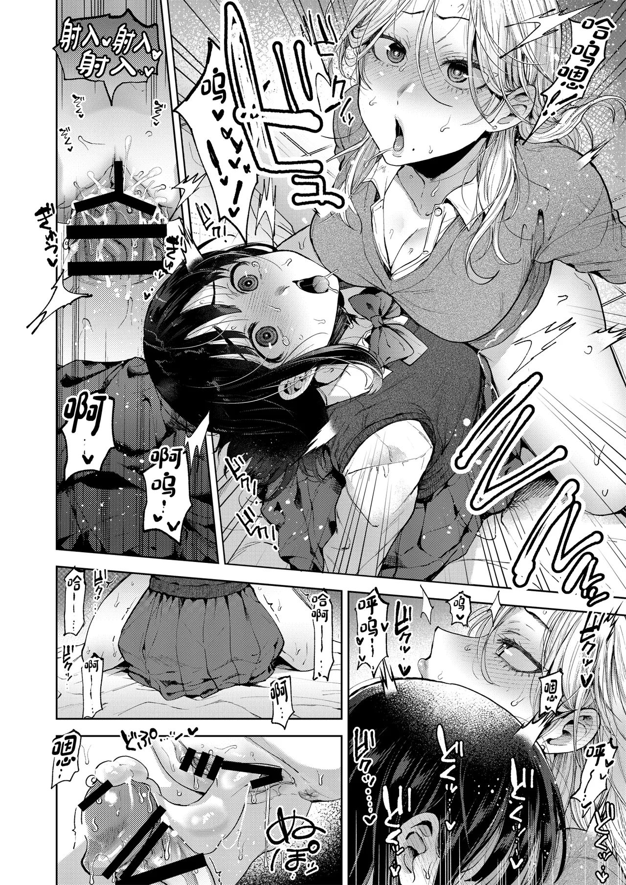 [日本漫画] [関サバト (作)] 恋する乙女、ふたなりになる。 单本,巨乳大奶,露出,大阴茎#[32P]-19