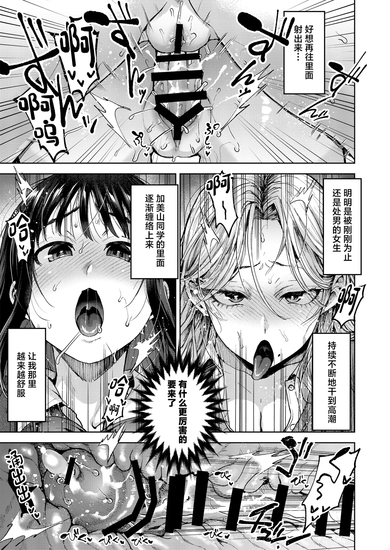 [日本漫画] [関サバト (作)] 恋する乙女、ふたなりになる。 单本,巨乳大奶,露出,大阴茎#[32P]-28