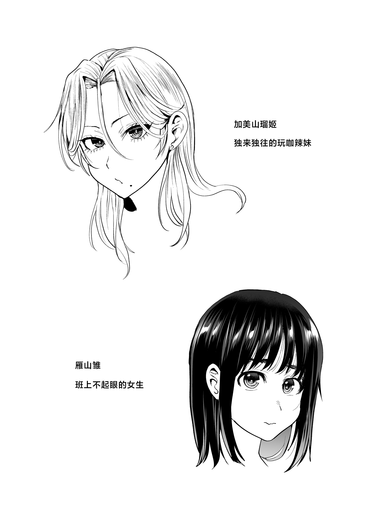 [日本漫画] [関サバト (作)] 恋する乙女、ふたなりになる。 单本,巨乳大奶,露出,大阴茎#[32P]-32