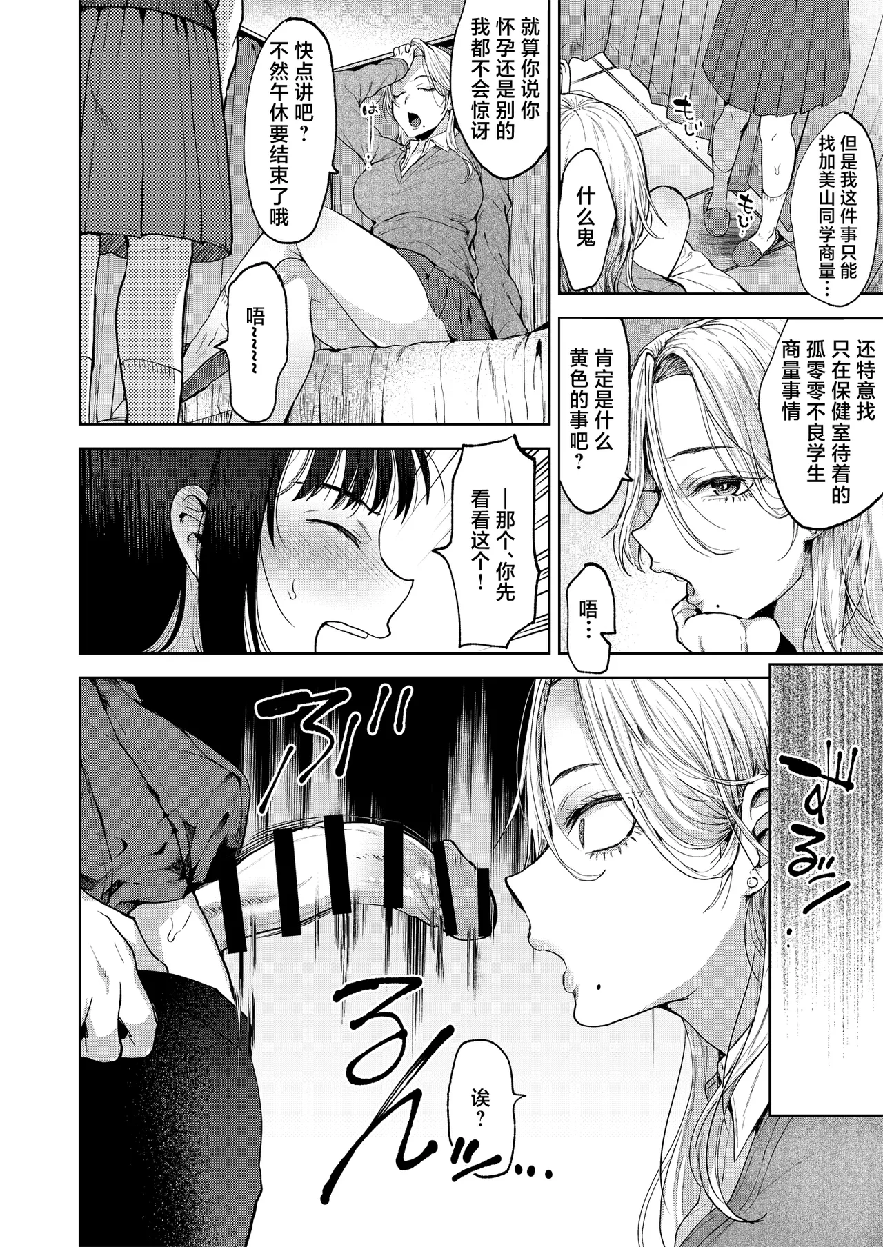 [日本漫画] [関サバト (作)] 恋する乙女、ふたなりになる。 单本,巨乳大奶,露出,大阴茎#[32P]-7