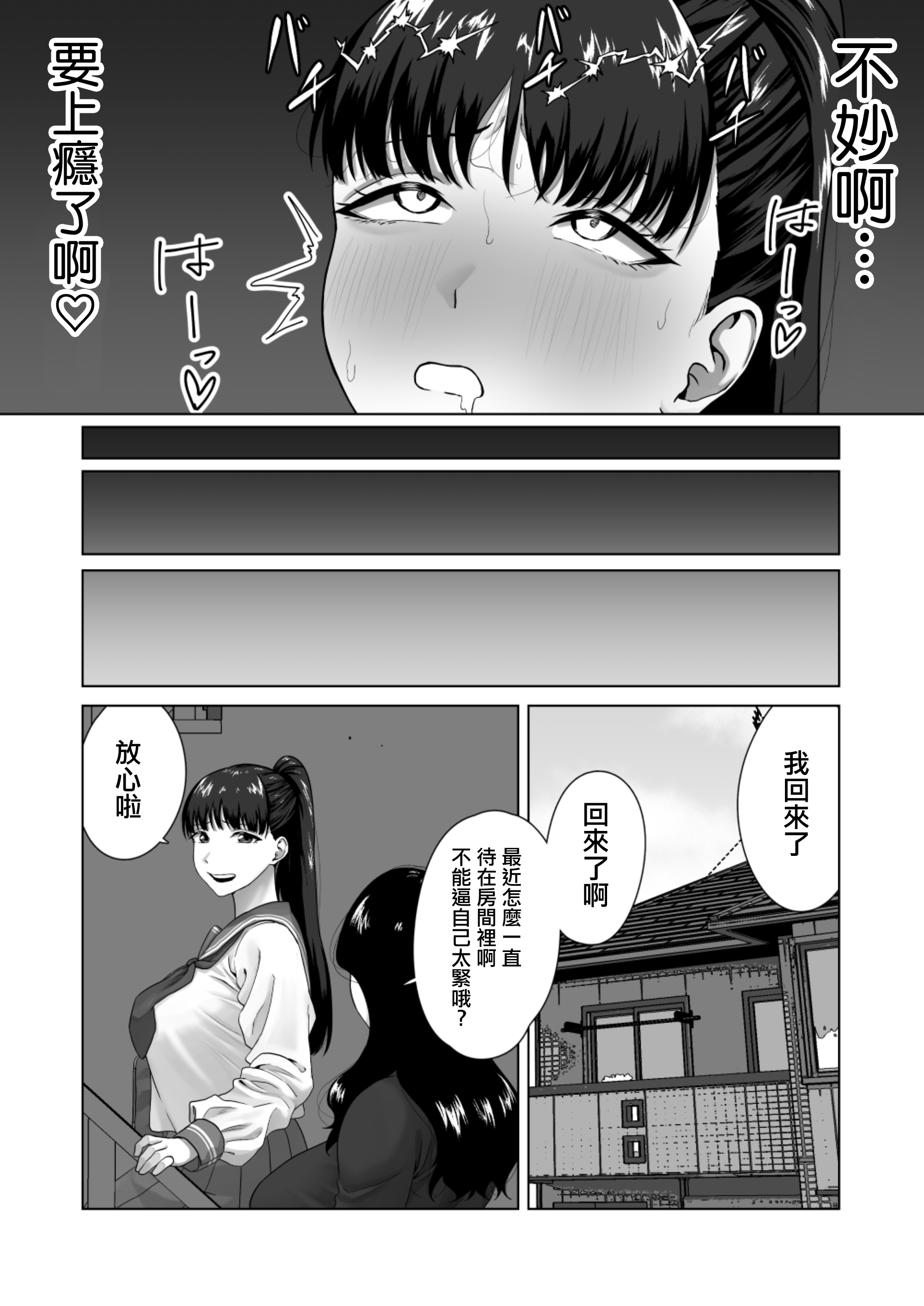 [日本漫画] [三崎 (三太夫)] 便女願望〜優等生が性欲と好奇心のせいで汚いおじさんの便女になるまで〜｜便女願望〜優等生在好奇心和性慾驅使下淪爲了噁心大叔的便女〜 单本,巨乳大奶,露出,大阴茎#[26P]-13