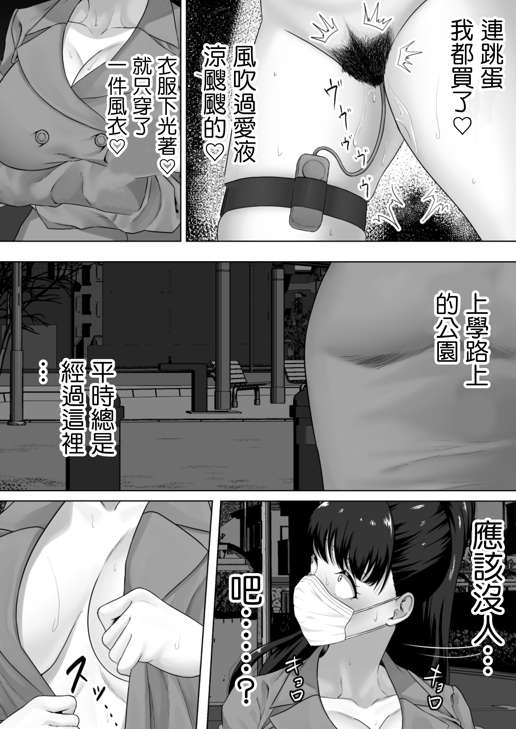 [日本漫画] [三崎 (三太夫)] 便女願望〜優等生が性欲と好奇心のせいで汚いおじさんの便女になるまで〜｜便女願望〜優等生在好奇心和性慾驅使下淪爲了噁心大叔的便女〜 单本,巨乳大奶,露出,大阴茎#[26P]-17