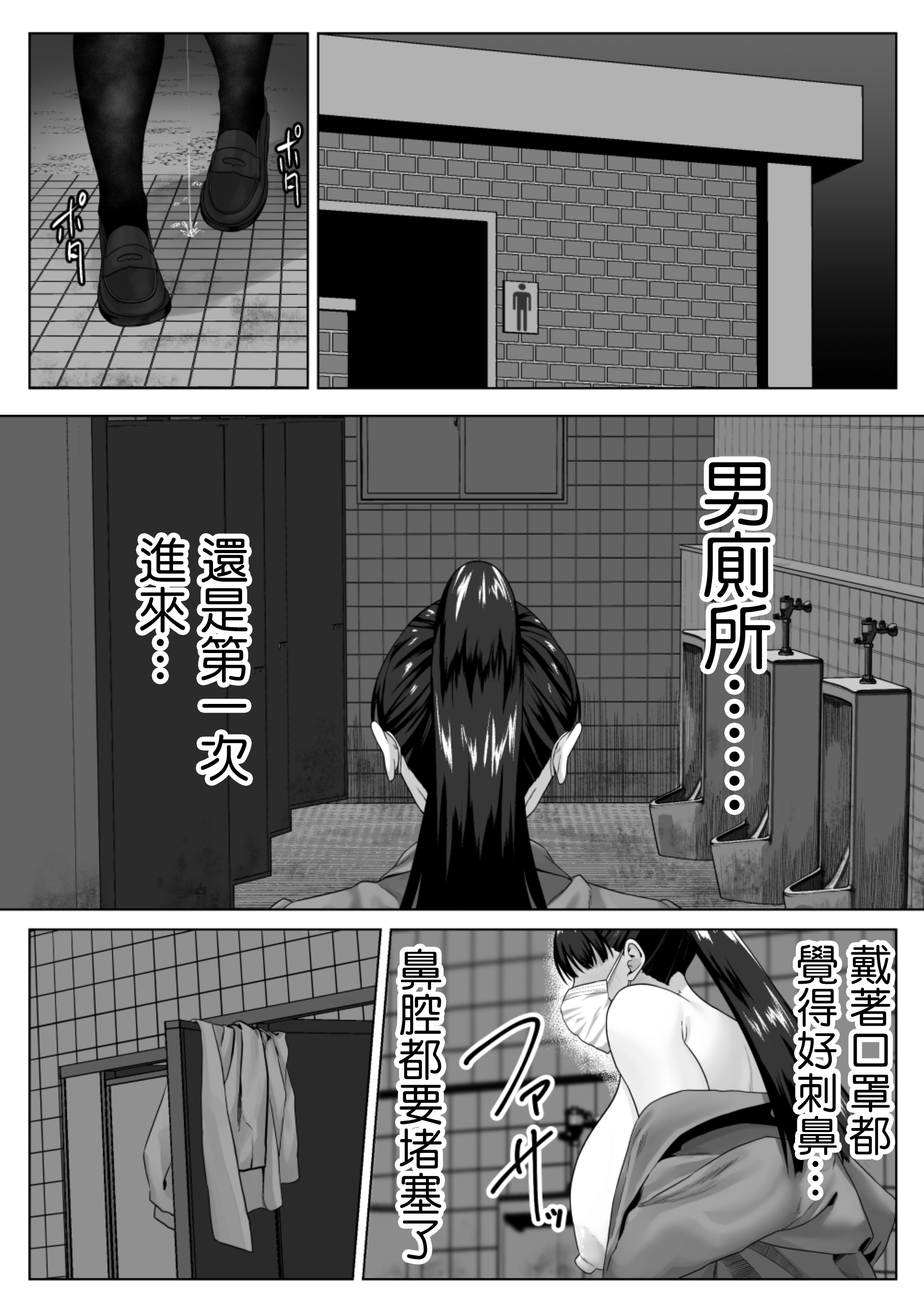 [日本漫画] [三崎 (三太夫)] 便女願望〜優等生が性欲と好奇心のせいで汚いおじさんの便女になるまで〜｜便女願望〜優等生在好奇心和性慾驅使下淪爲了噁心大叔的便女〜 单本,巨乳大奶,露出,大阴茎#[26P]-19