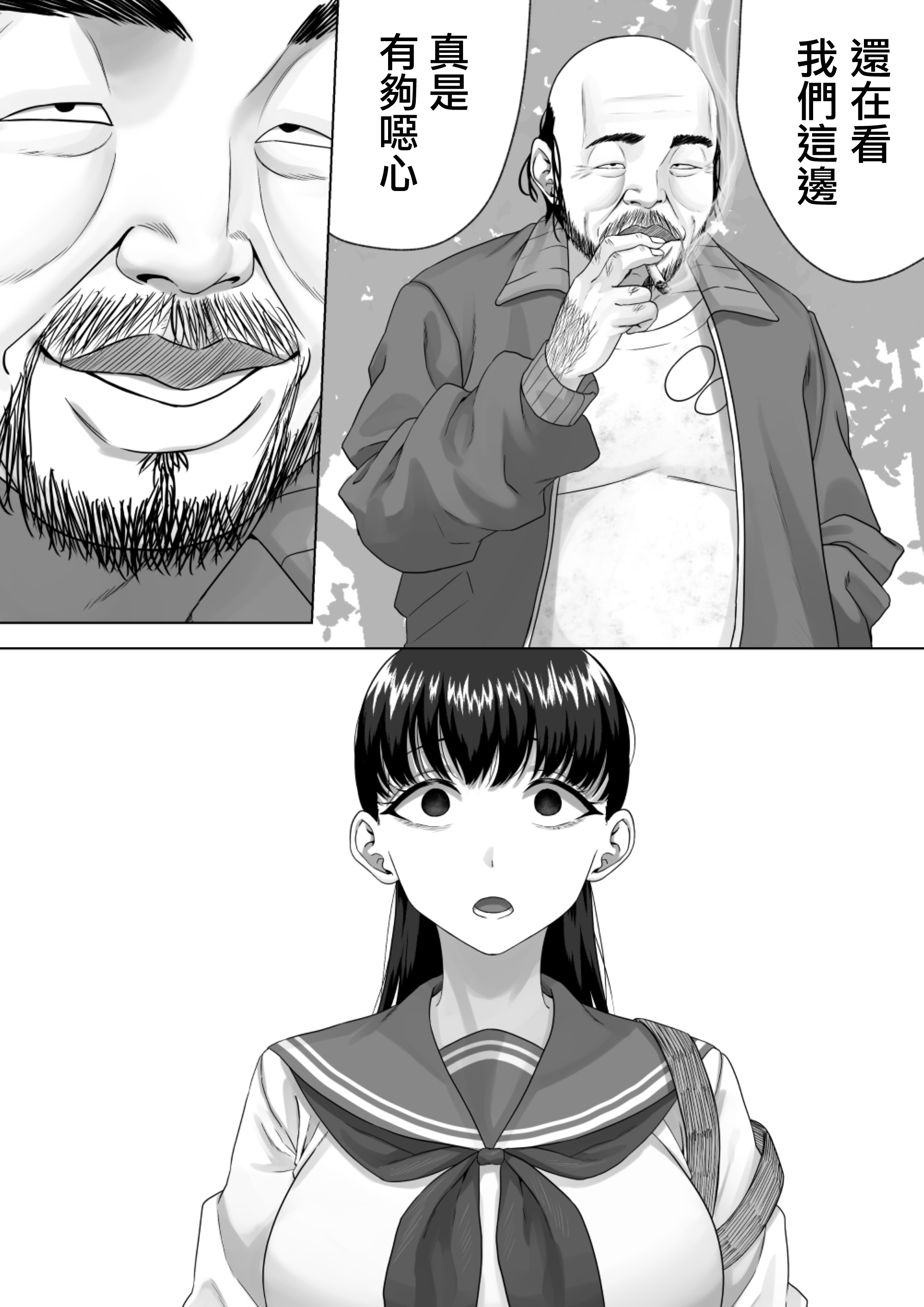 [日本漫画] [三崎 (三太夫)] 便女願望〜優等生が性欲と好奇心のせいで汚いおじさんの便女になるまで〜｜便女願望〜優等生在好奇心和性慾驅使下淪爲了噁心大叔的便女〜 单本,巨乳大奶,露出,大阴茎#[24P]-22